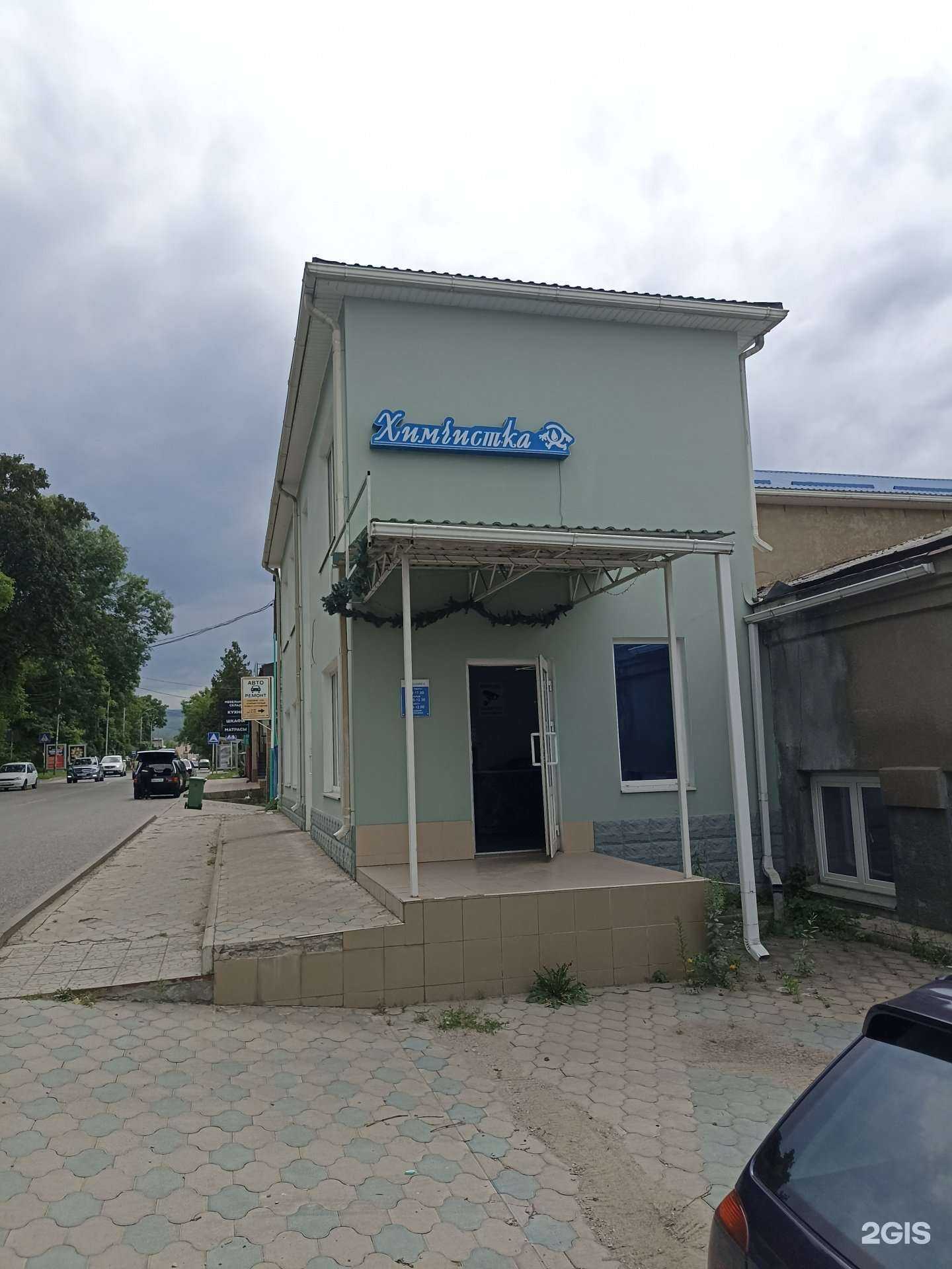 Отзывы на компанию Химчистка-прачечная в Кисловодске c фото