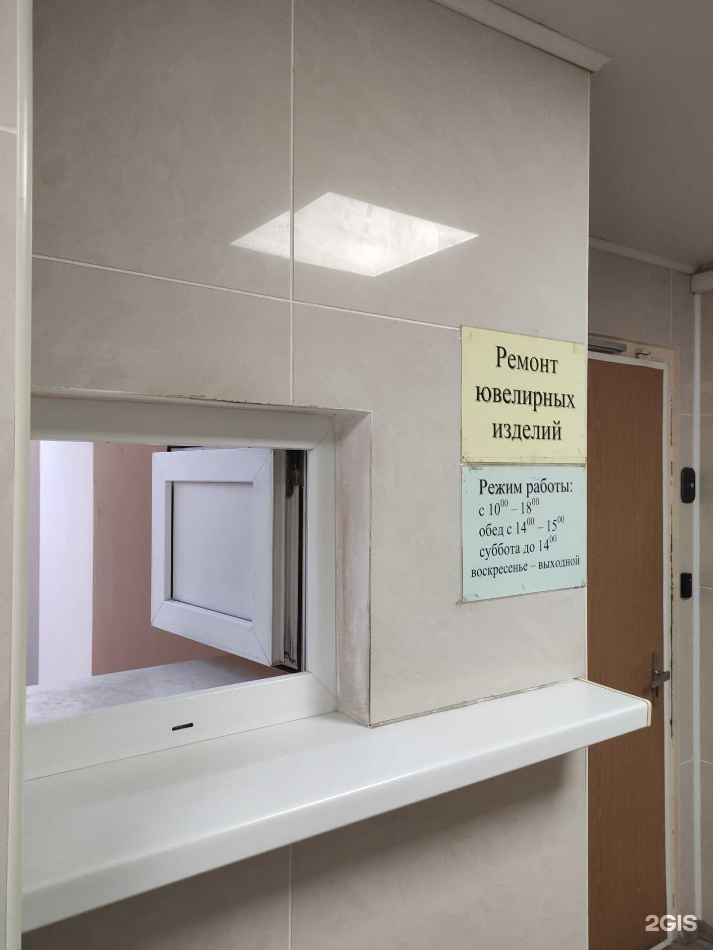 Отзывы на компанию Ювелирная мастерская в Щёлкове c фото