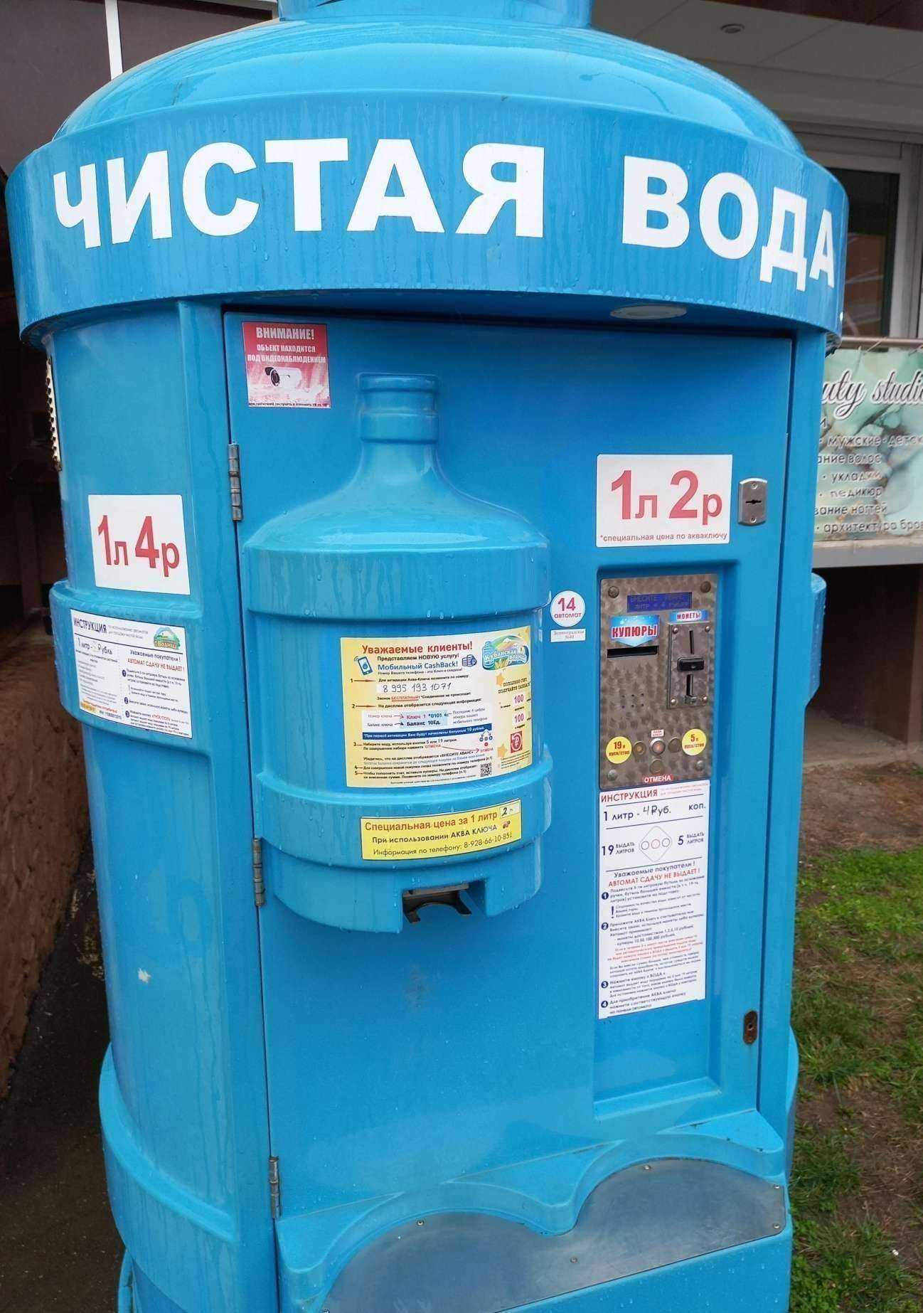 Отзывы на компанию Кубанская водица в Краснодаре c фото
