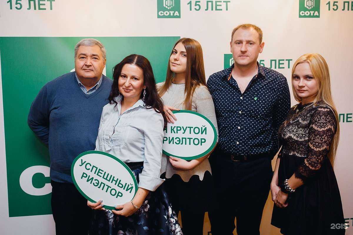 Отзывы на компанию Сота в Воронеже c фото