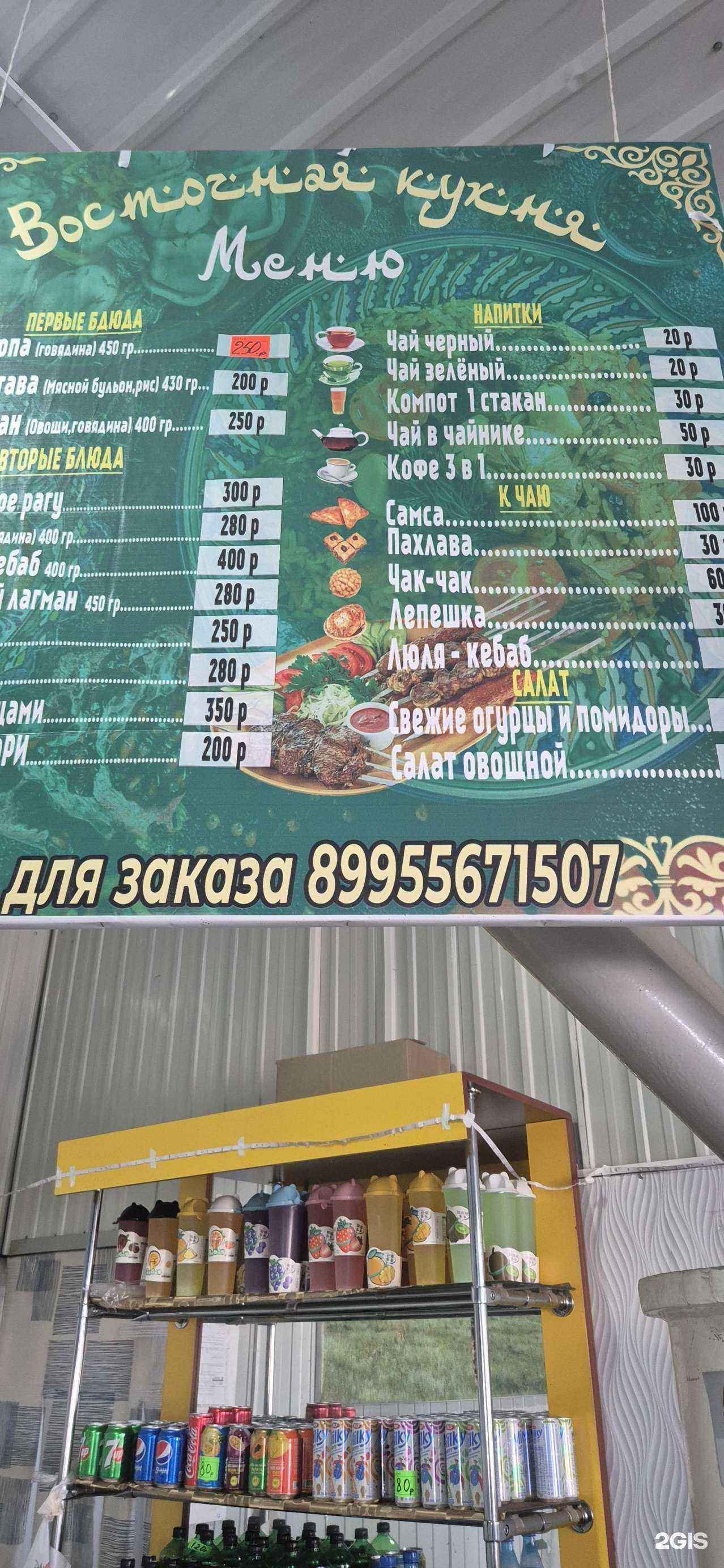 Отзывы на компанию Вкус востока в г. Гусиноозёрск c фото