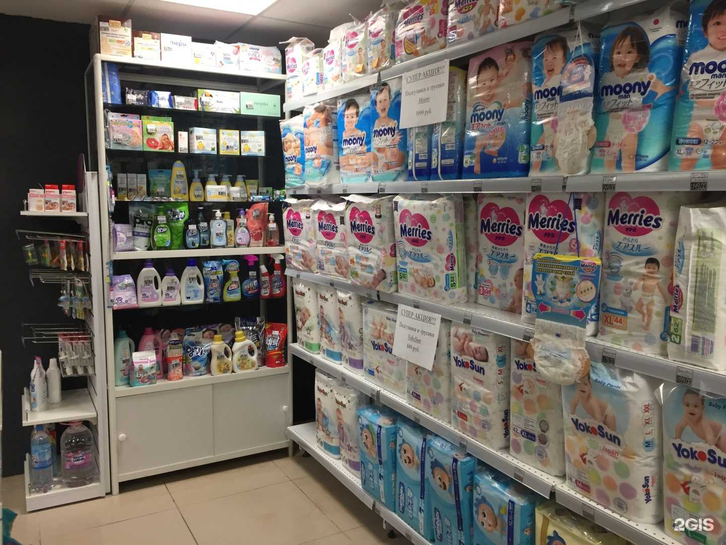 Отзывы на компанию Подгузники. Томск.ру в Северске c фото