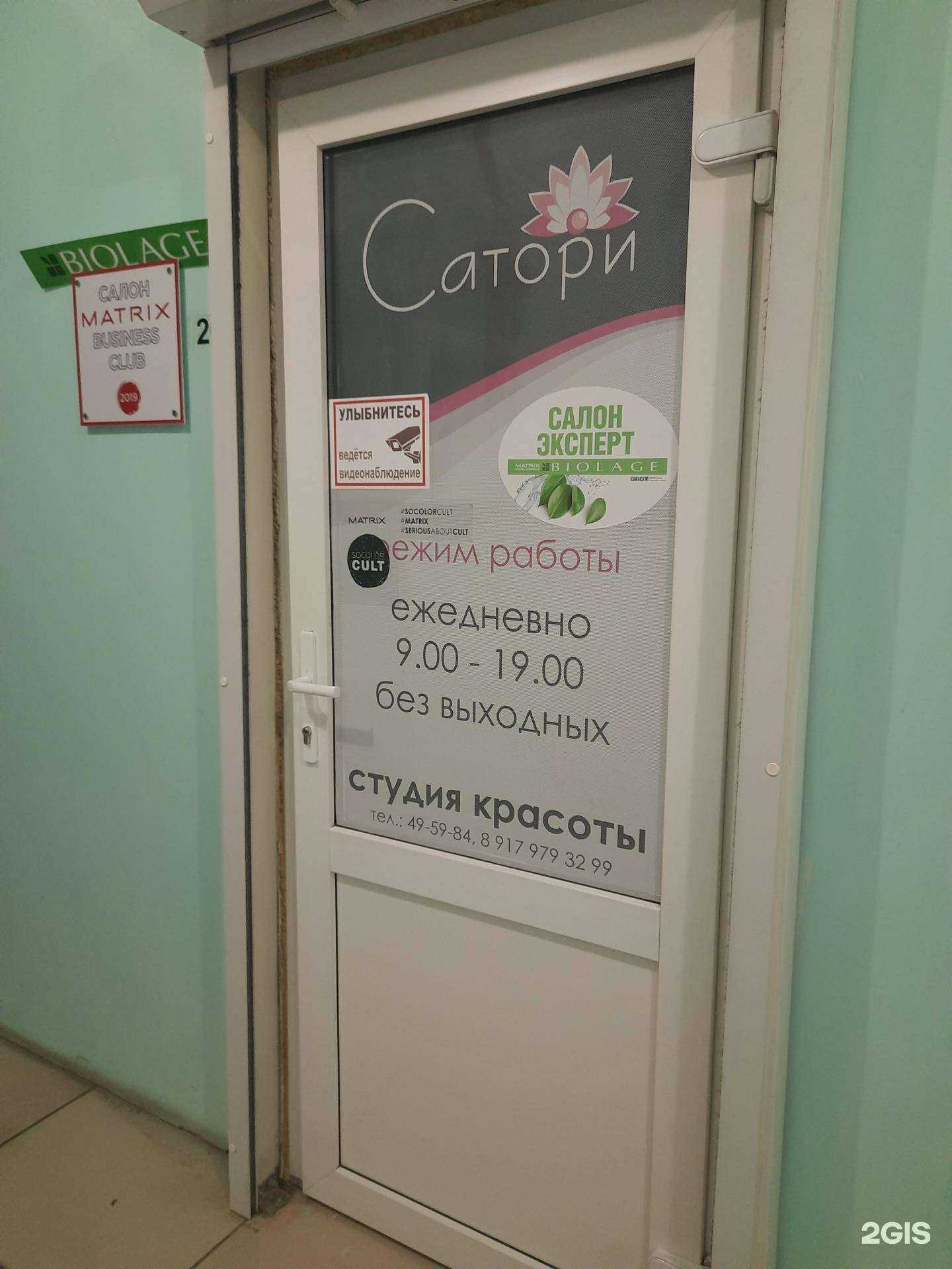 Отзывы на компанию Сатори в г. Тольятти c фото