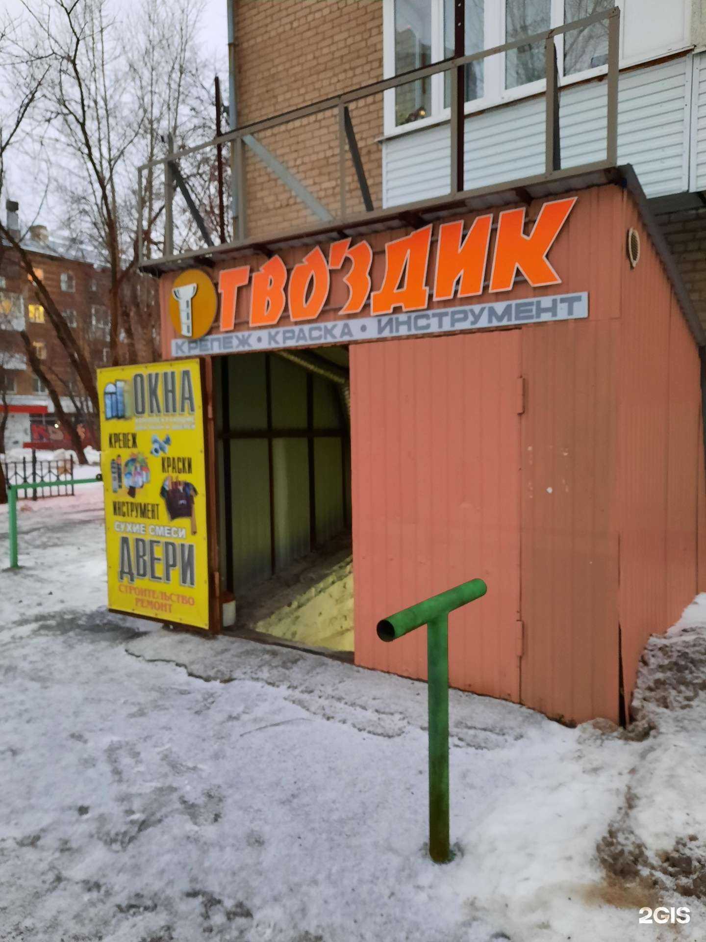 Отзывы на компанию Гвоздик в г. Пермь c фото