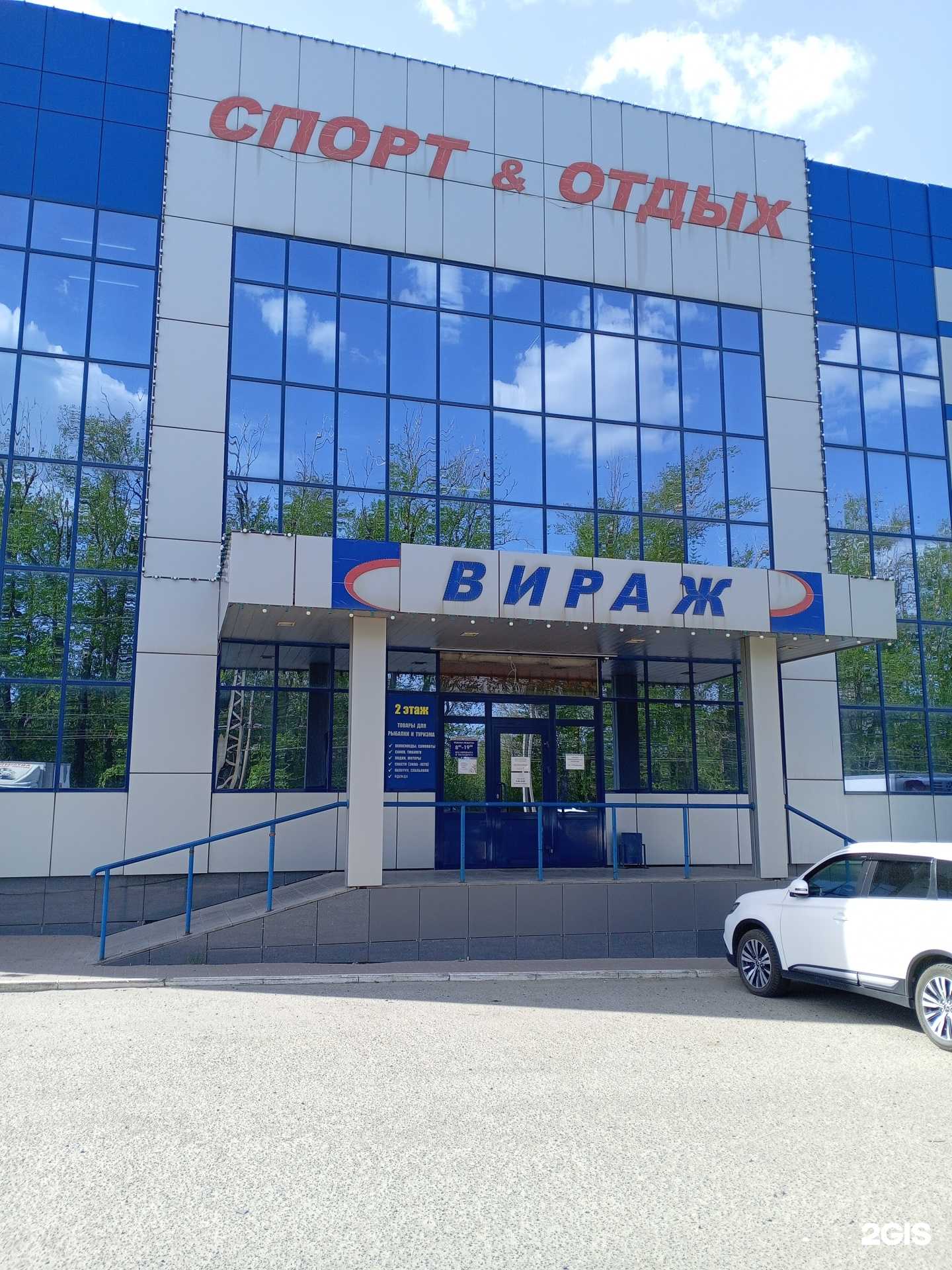 Отзывы на компанию Спорт и отдых в г. Саранск c фото