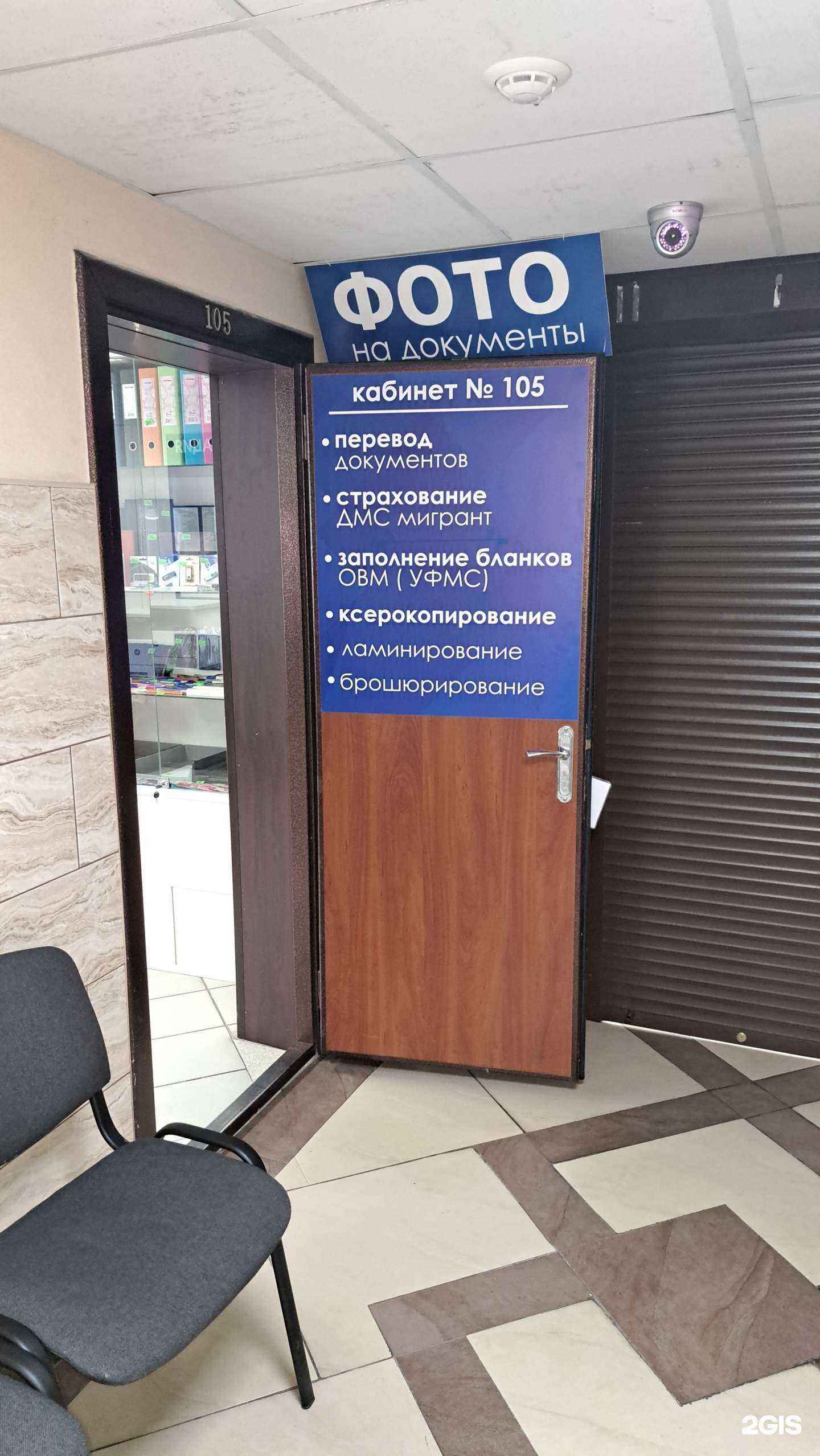 Отзывы на компанию Миграционный центр в Сургуте c фото