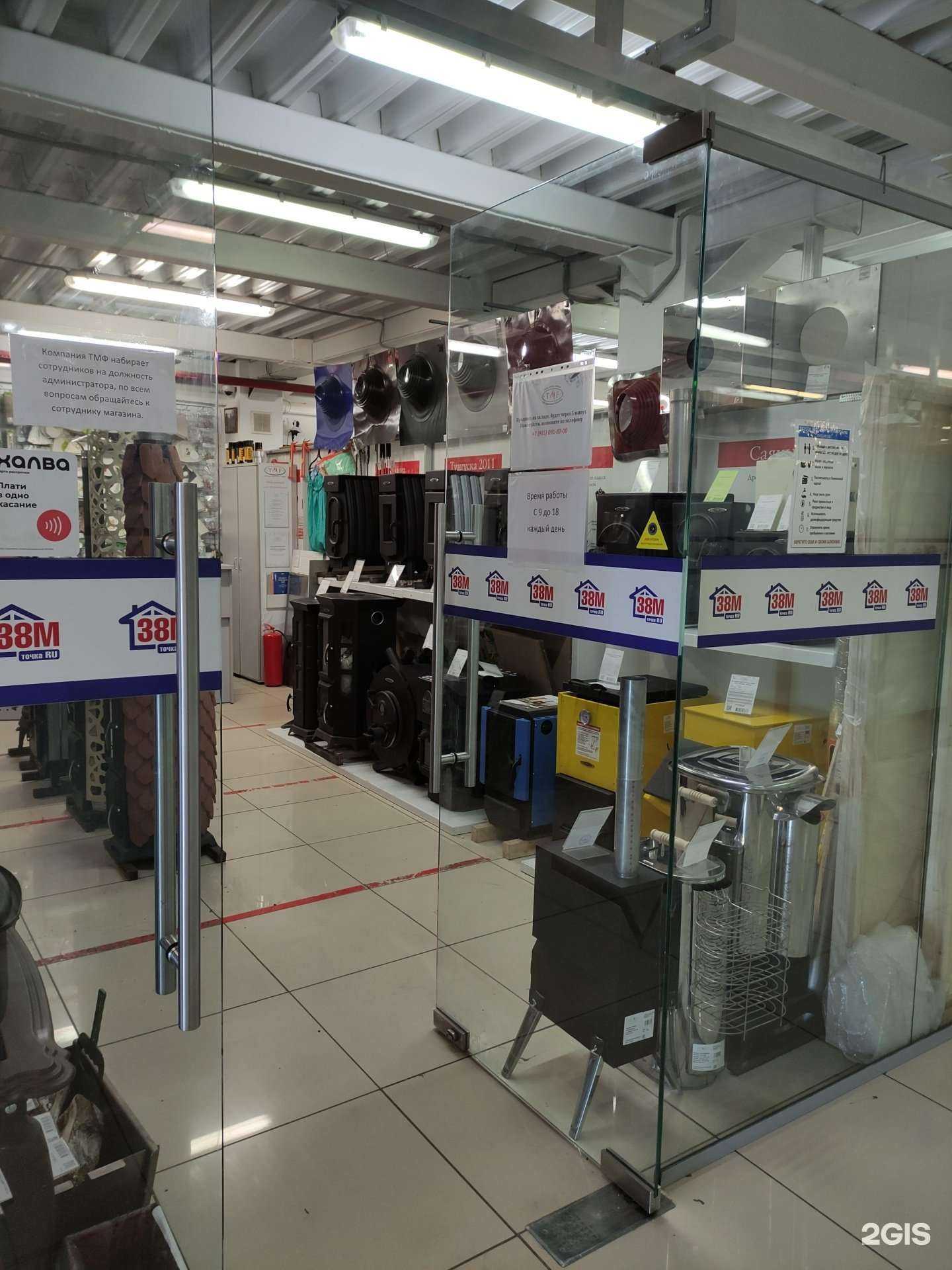 Отзывы на компанию Tmf в г. Дзержинский c фото