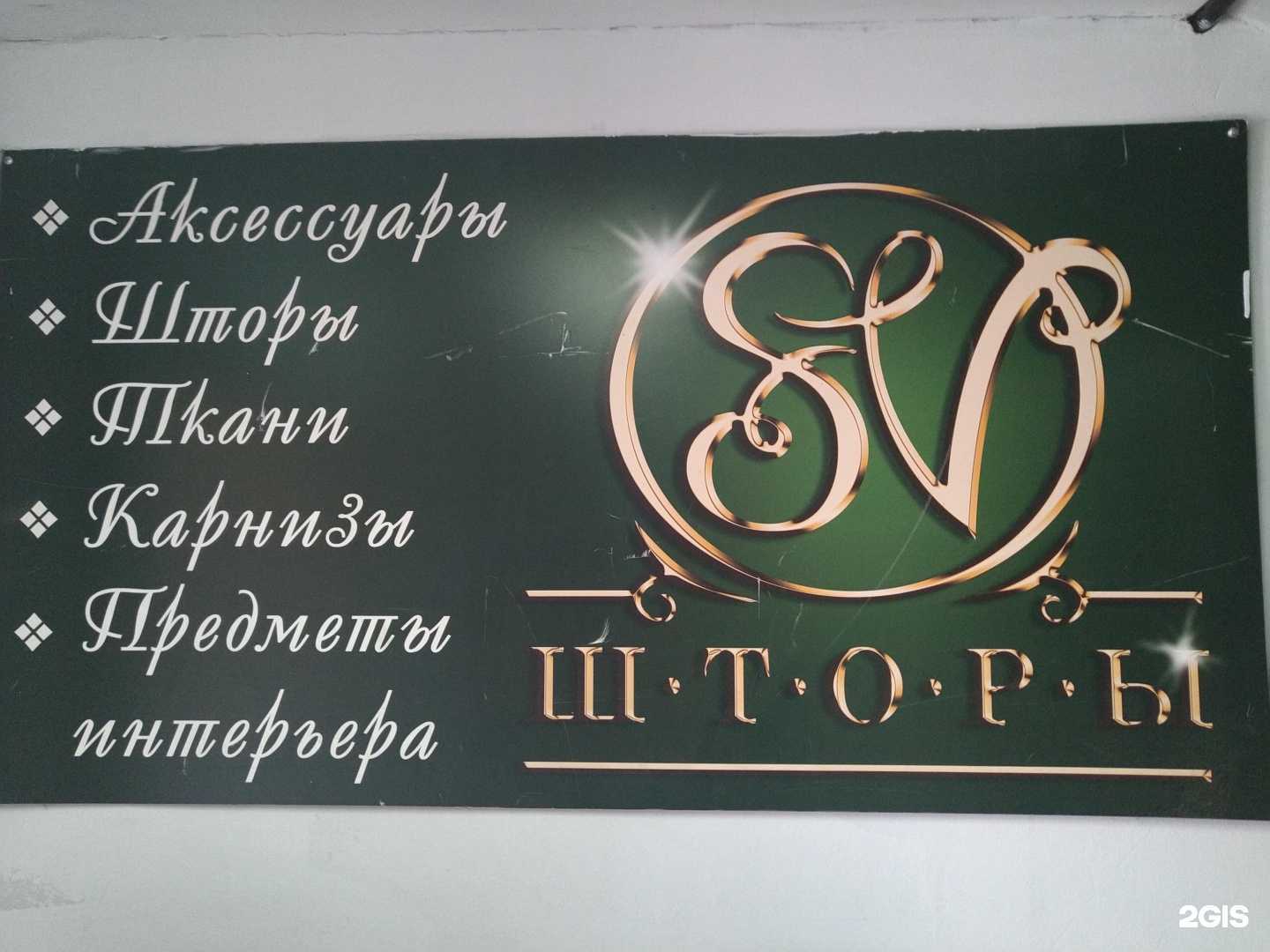 Отзывы на компанию Sv в г. Электросталь c фото