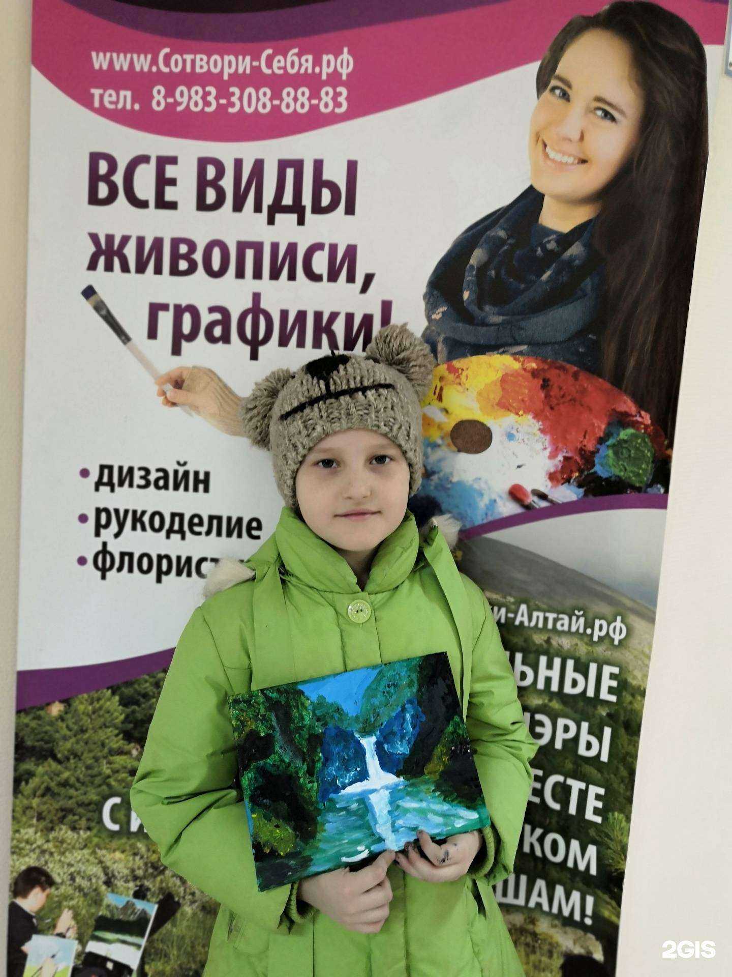 Отзывы на компанию Сотвори себя в Новосибирске c фото