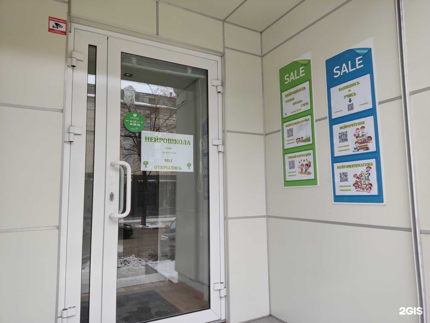 Отзывы на компанию Нейрошкола в Перми c фото