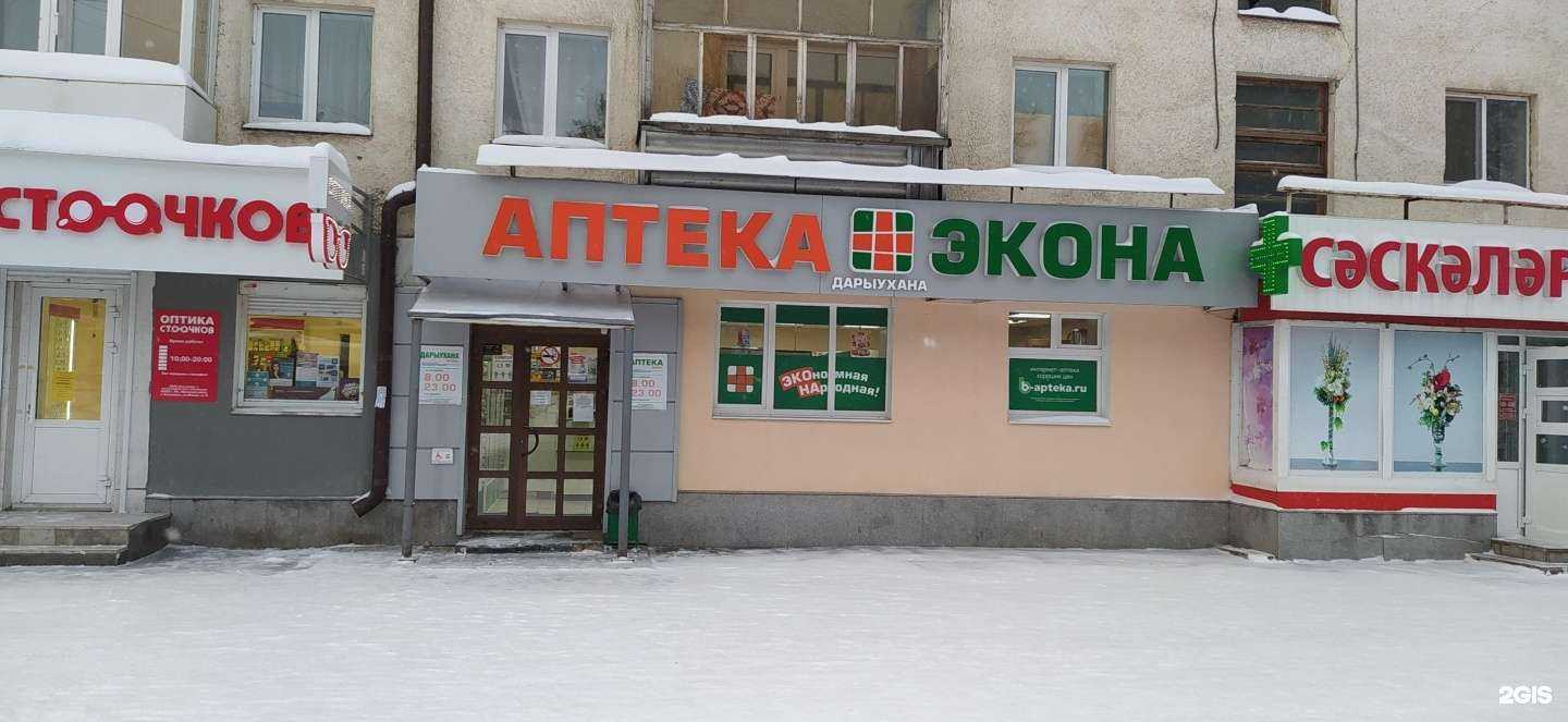 Отзывы на компанию Экона в г. Уфа c фото