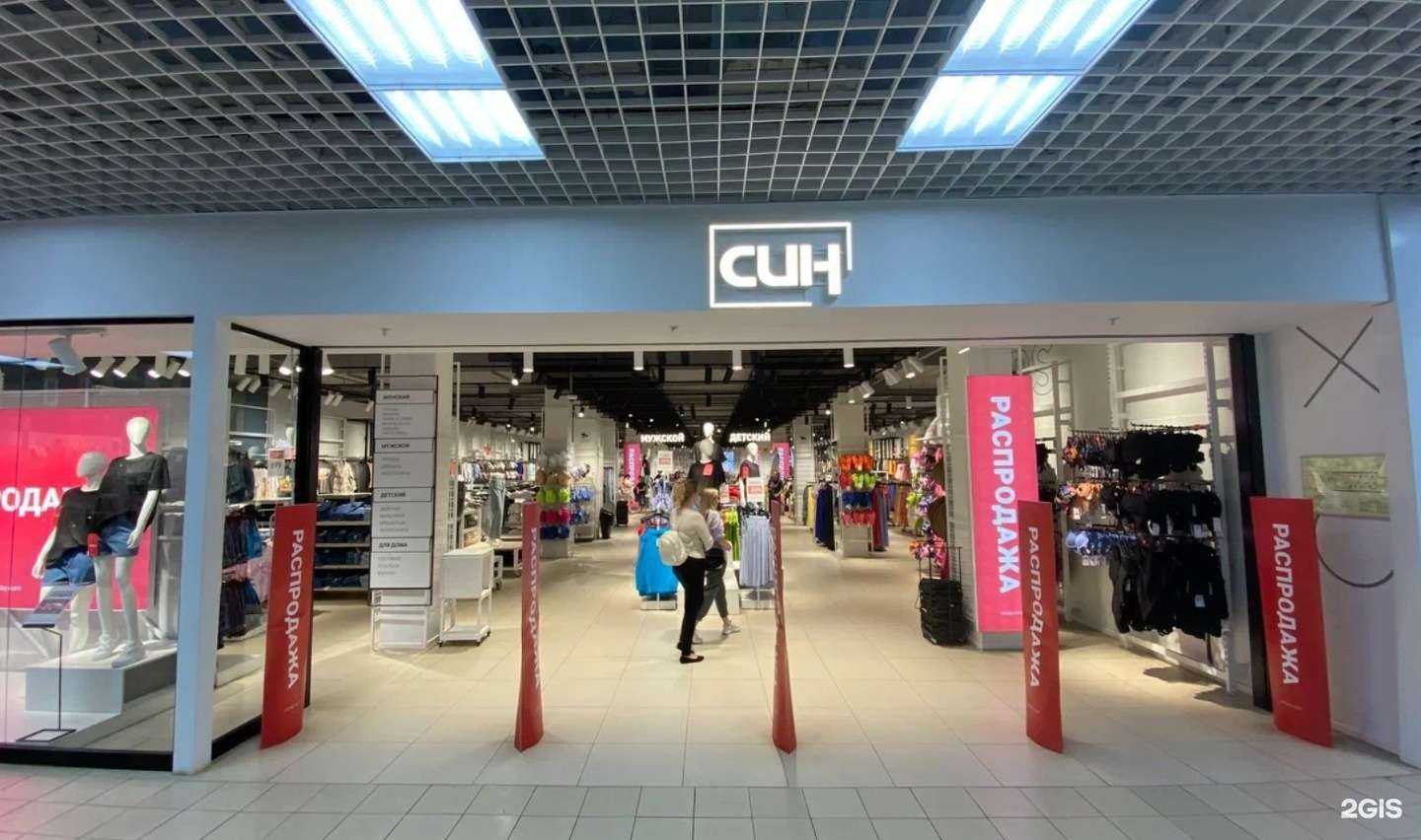 Отзывы на компанию Син в Саранске c фото