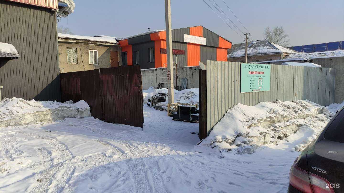 Отзывы на компанию Ритуал-Сервис-Нк в Новокузнецке c фото