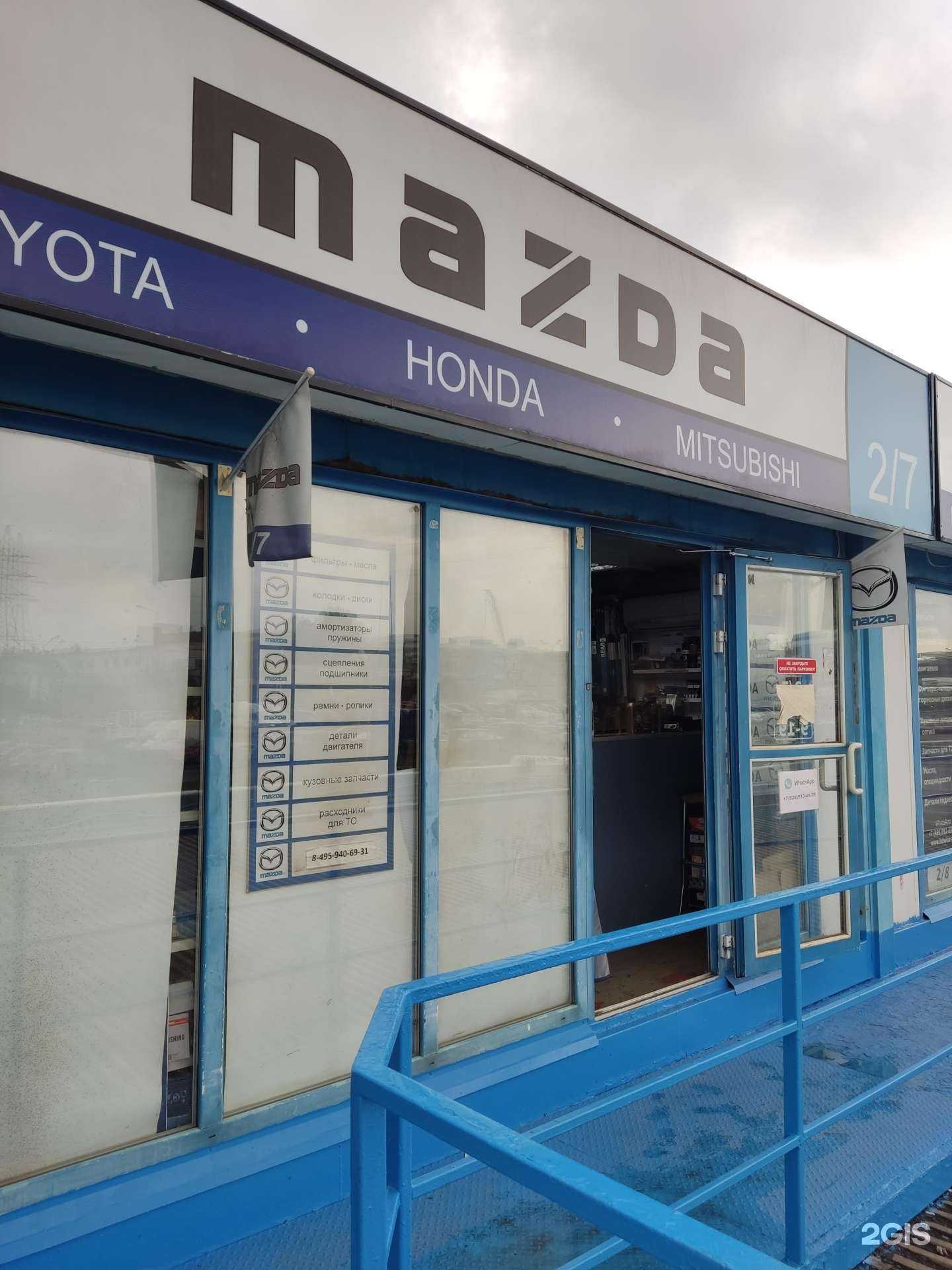 Отзывы на компанию Автэк-Мазда в Москве c фото