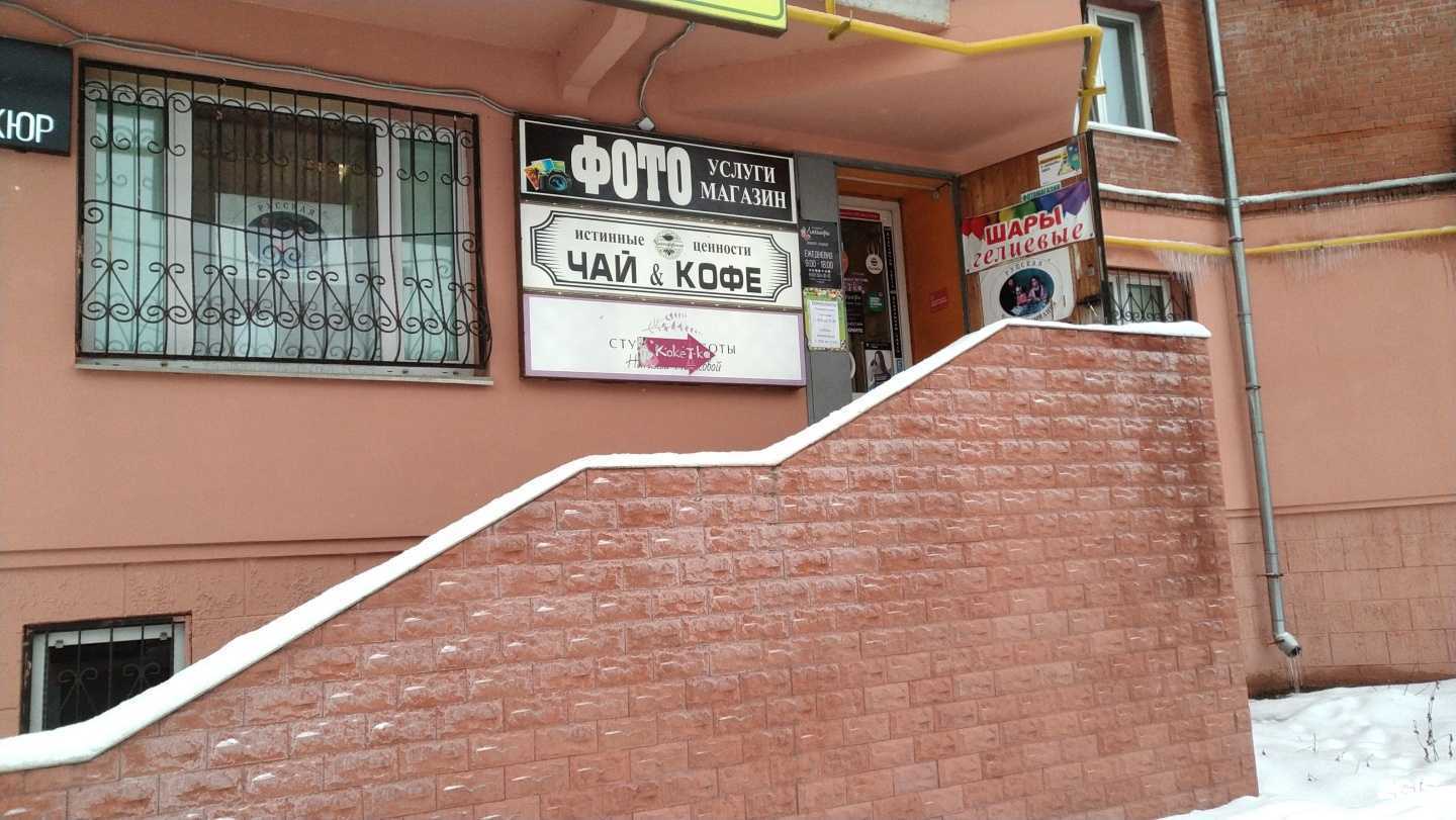 Отзывы на компанию Фотосалон в г. Куровское c фото