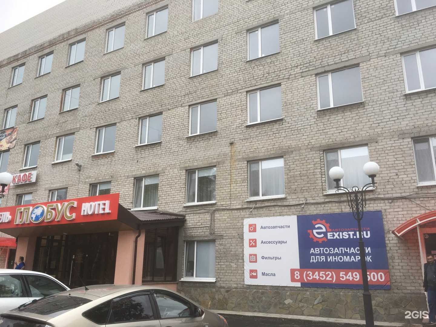 Отзывы на компанию Глобус в Тюмени c фото - фотография 2 из 2