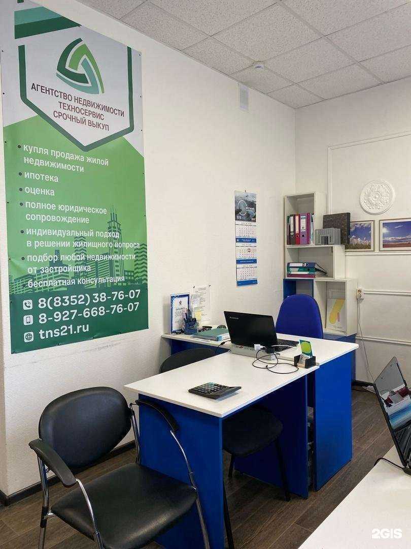 Отзывы на компанию Техносервис в Чебоксарах c фото