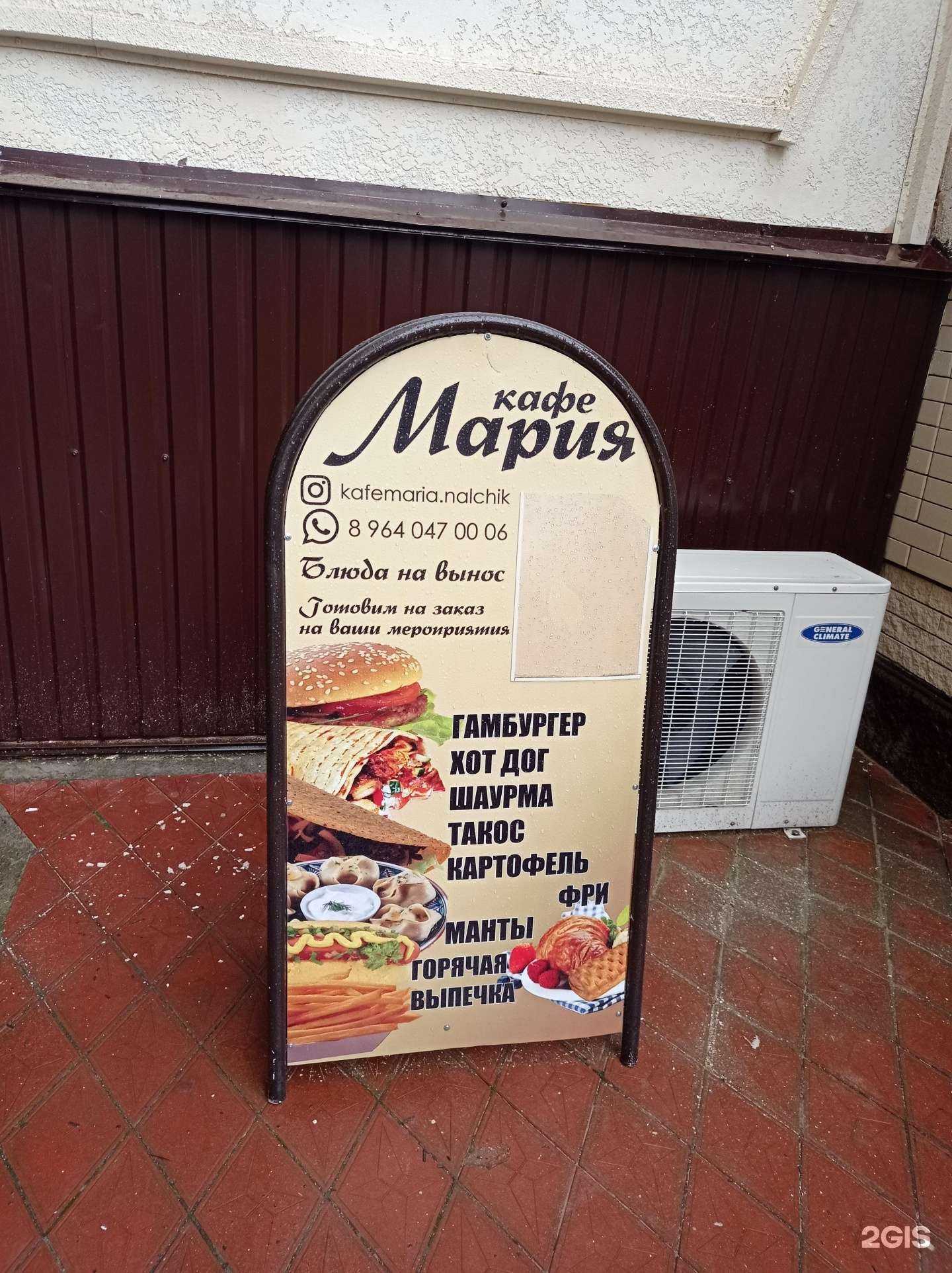 Отзывы на компанию Мария в Нальчике c фото