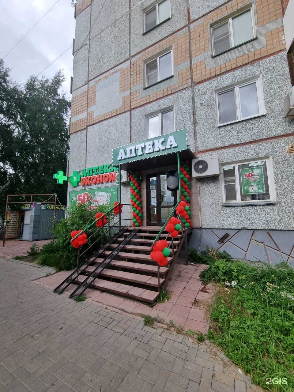 Отзывы на компанию Эконом в г. Омск c фото