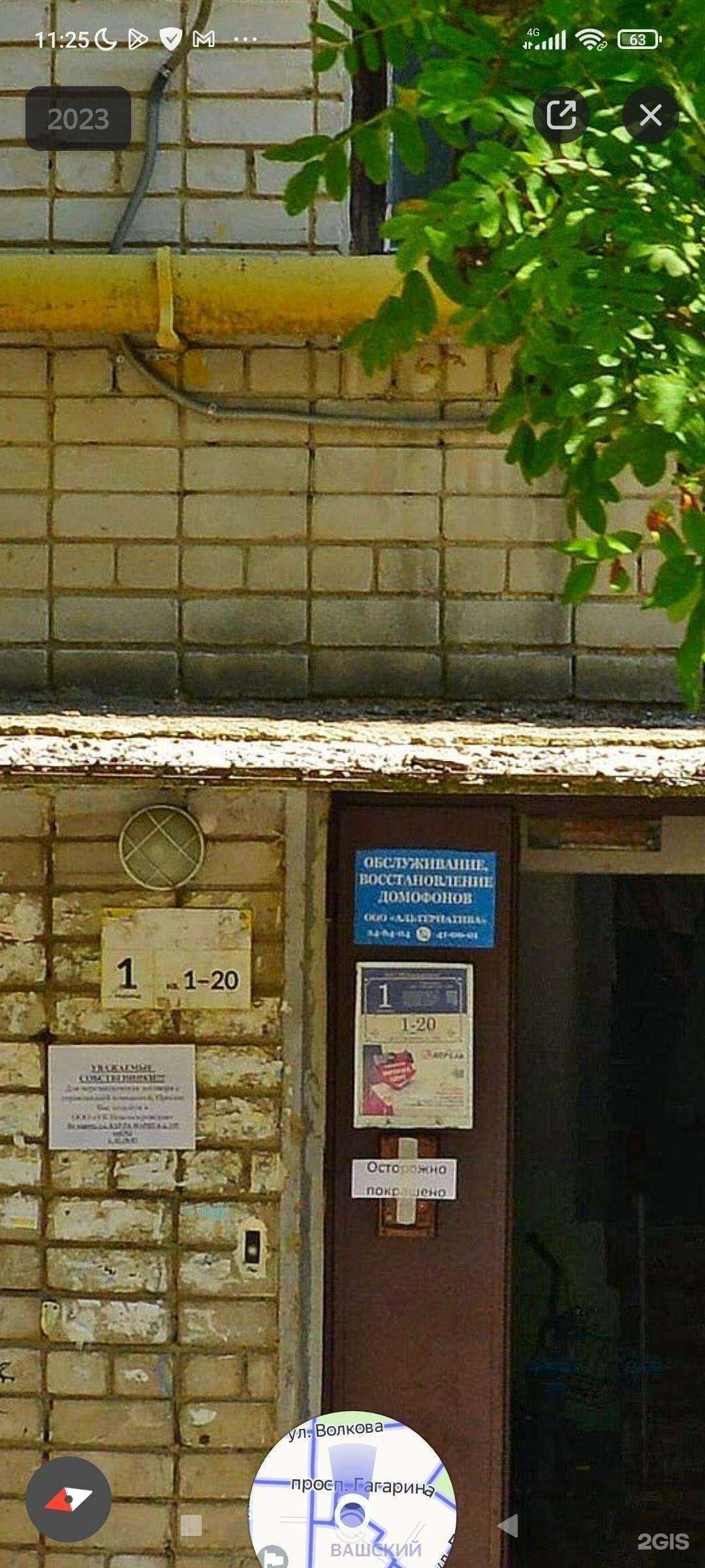 Отзывы на компанию Детская поликлиника №2 в г. Йошкар-Ола c фото