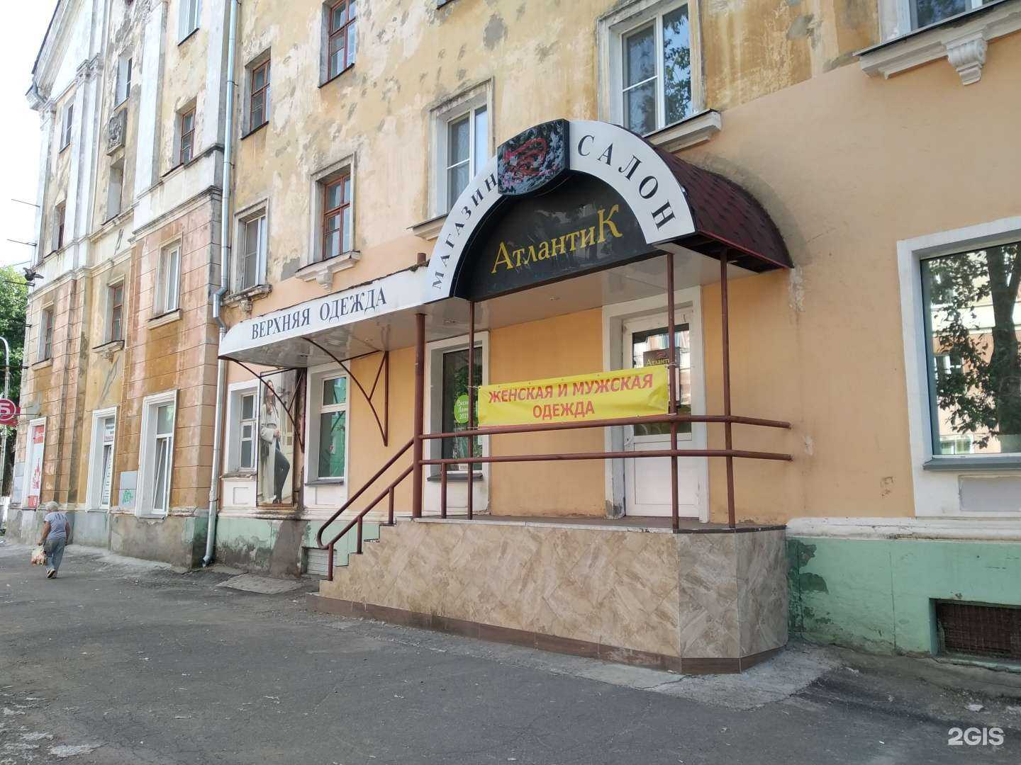 Отзывы на компанию Атлантик в г. Северодвинск c фото