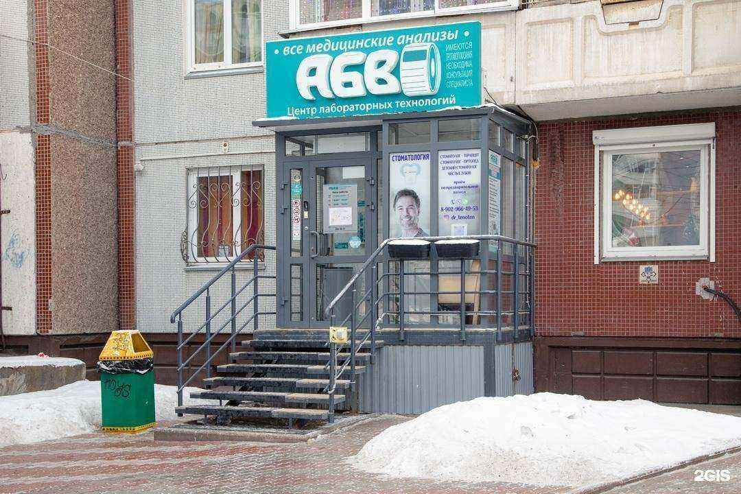 Отзывы на компанию АБВ в Красноярске c фото