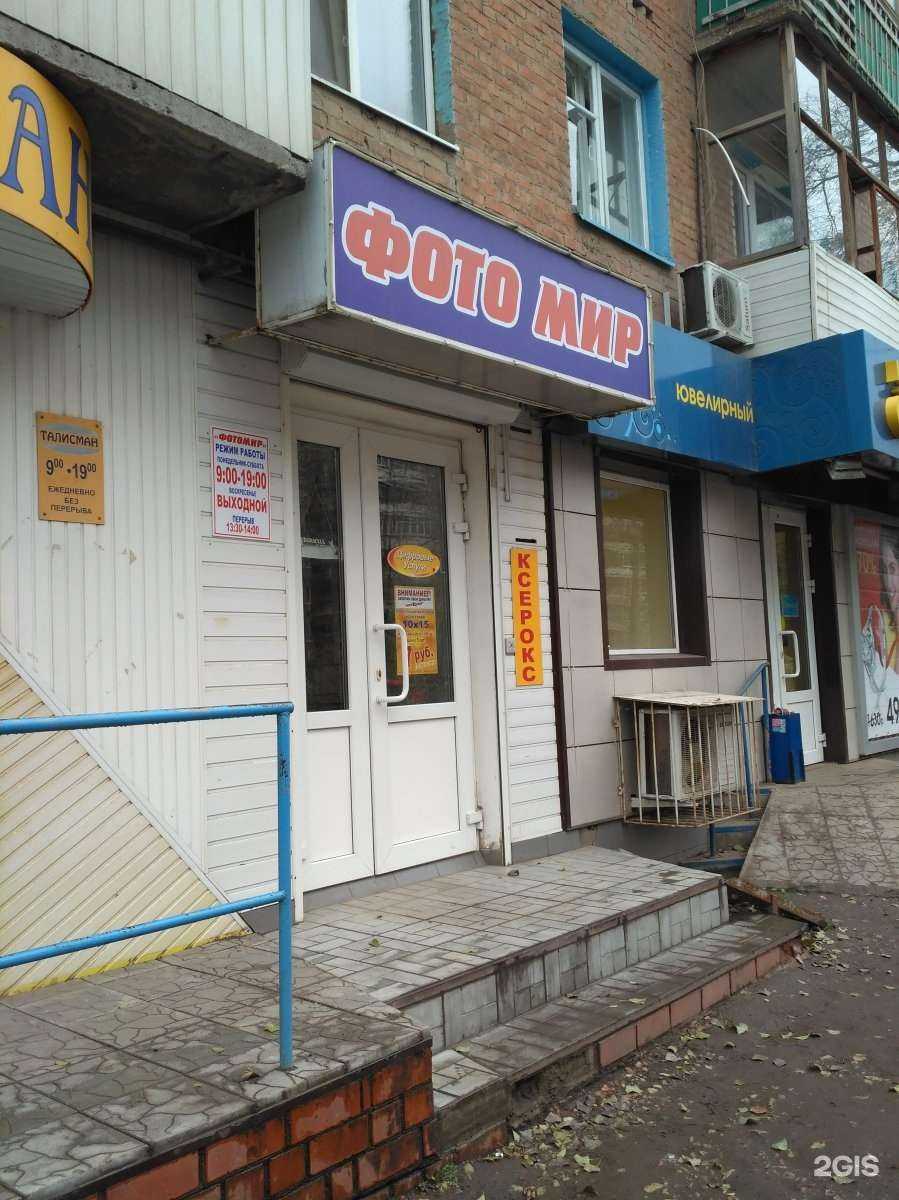 Отзывы на компанию Фото мир в Энгельсе c фото