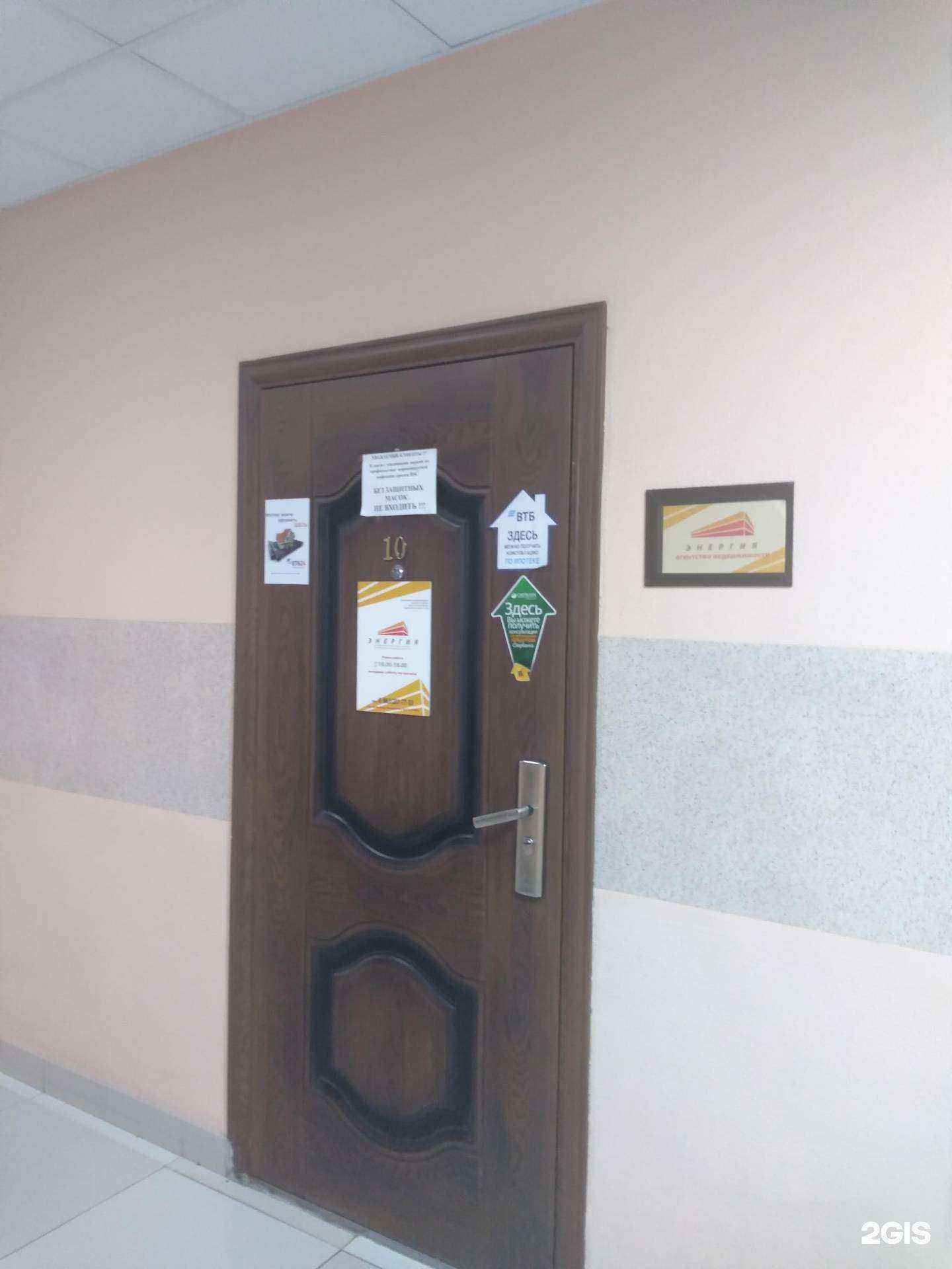 Отзывы на компанию Энергия в Ростове-на-Дону c фото