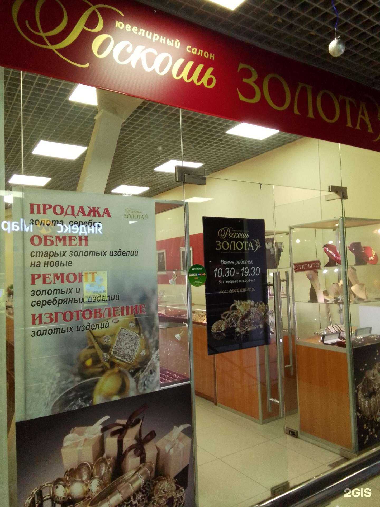 Отзывы на компанию Роскошь золота в г. Обнинск c фото