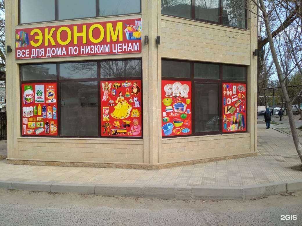 Отзывы на компанию Мини Цум в Махачкале c фото - фотография 2 из 2