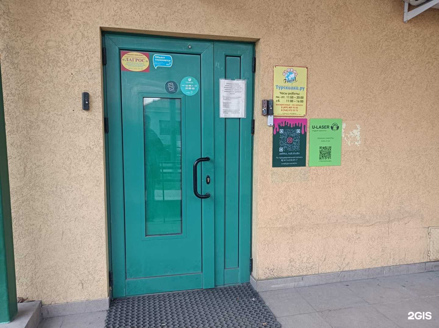 Отзывы на компанию Туристическое агентство в г. Королёв c фото