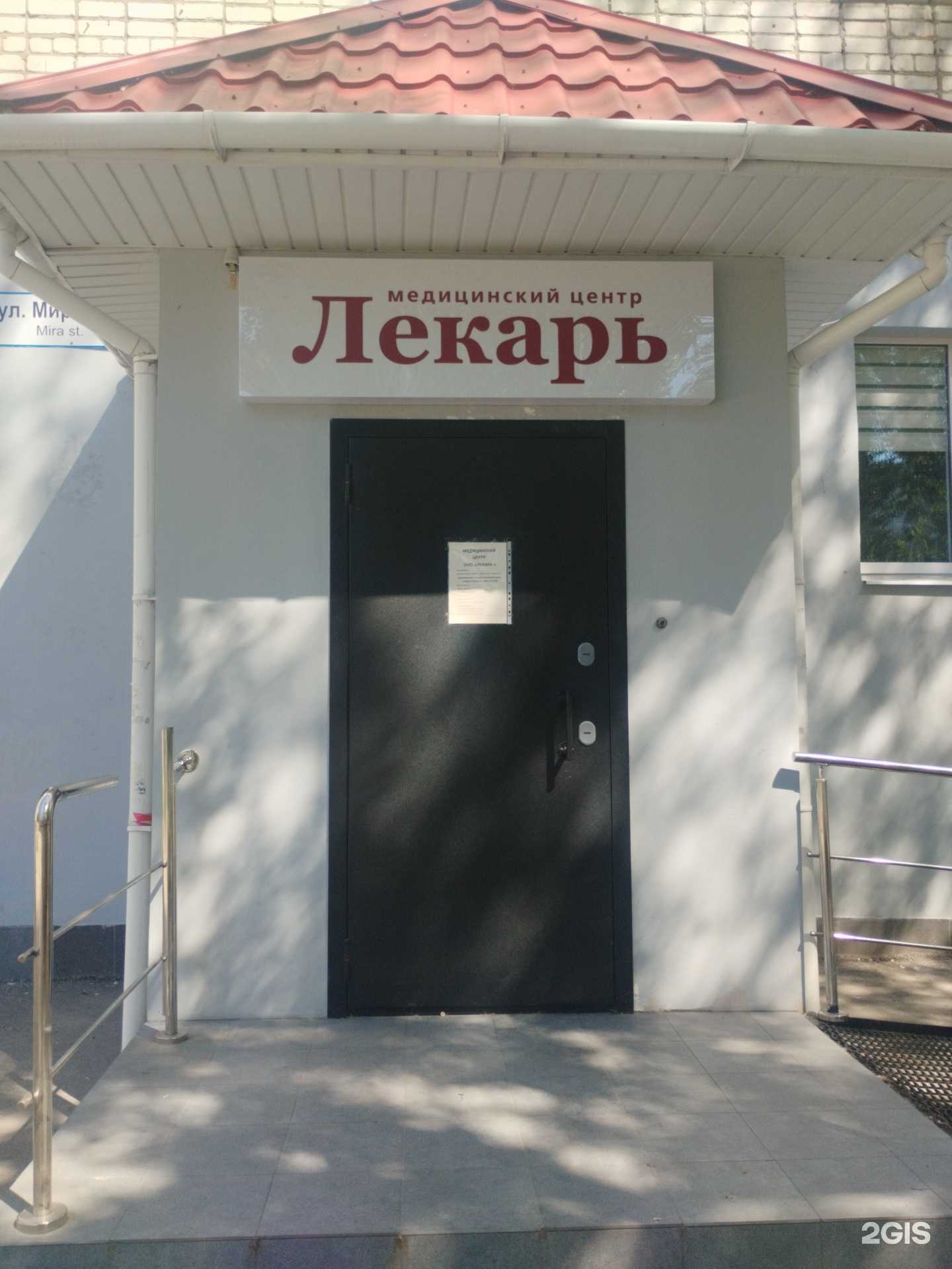 Отзывы на компанию Лекарь в Тольятти c фото