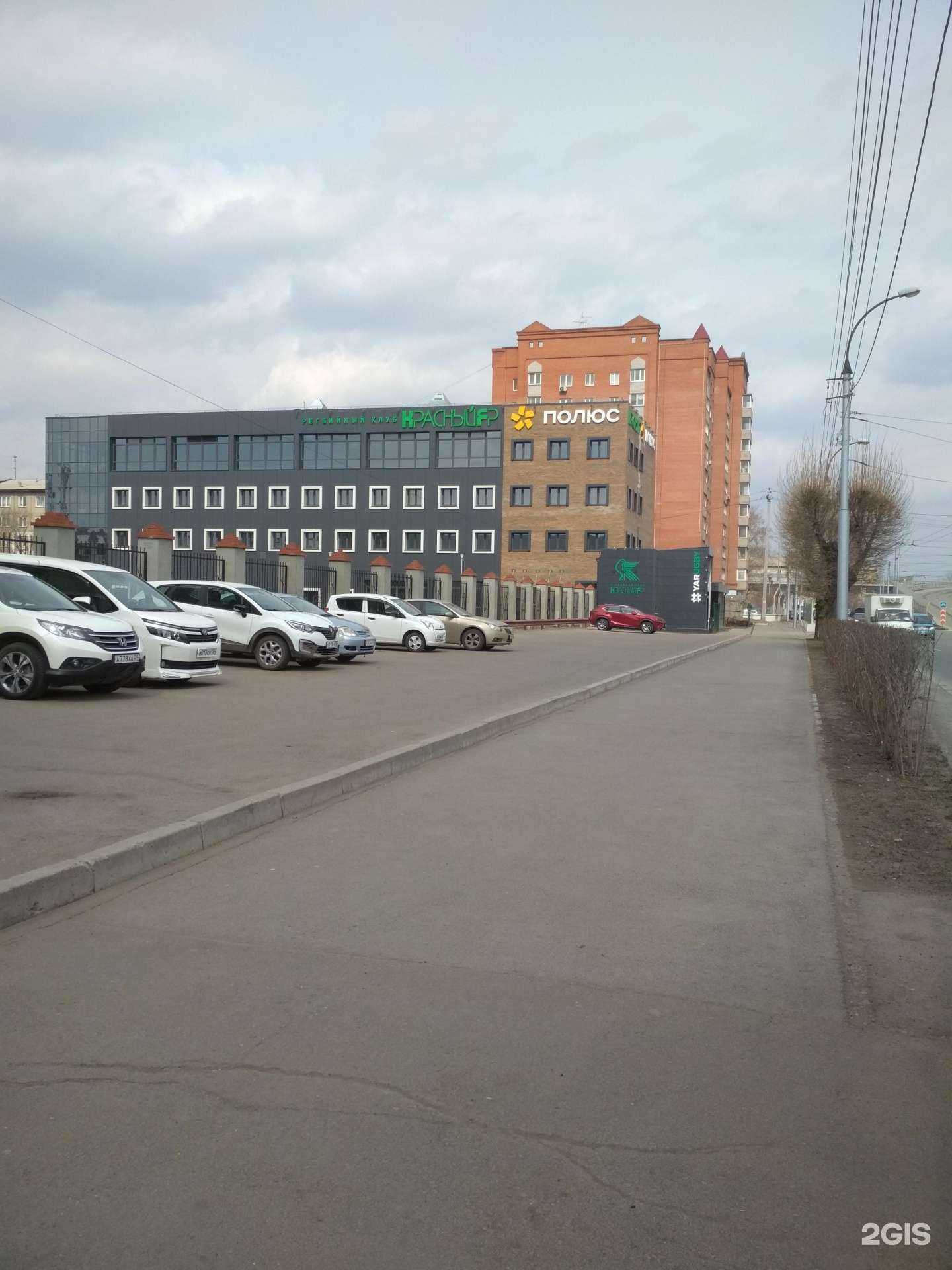 Отзывы на компанию Красный Яр в Красноярске c фото - фотография 2 из 2