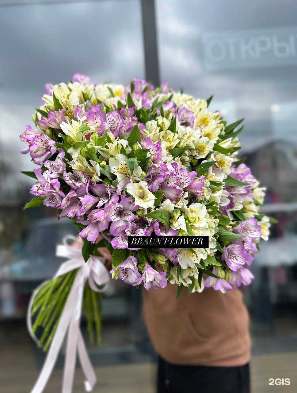 Отзывы на компанию Braun`Flower в Краснодаре c фото