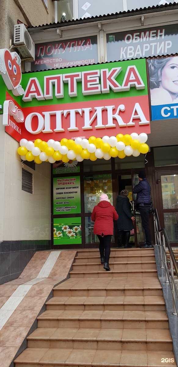 Отзывы на компанию Ваша оптика в Волжском c фото