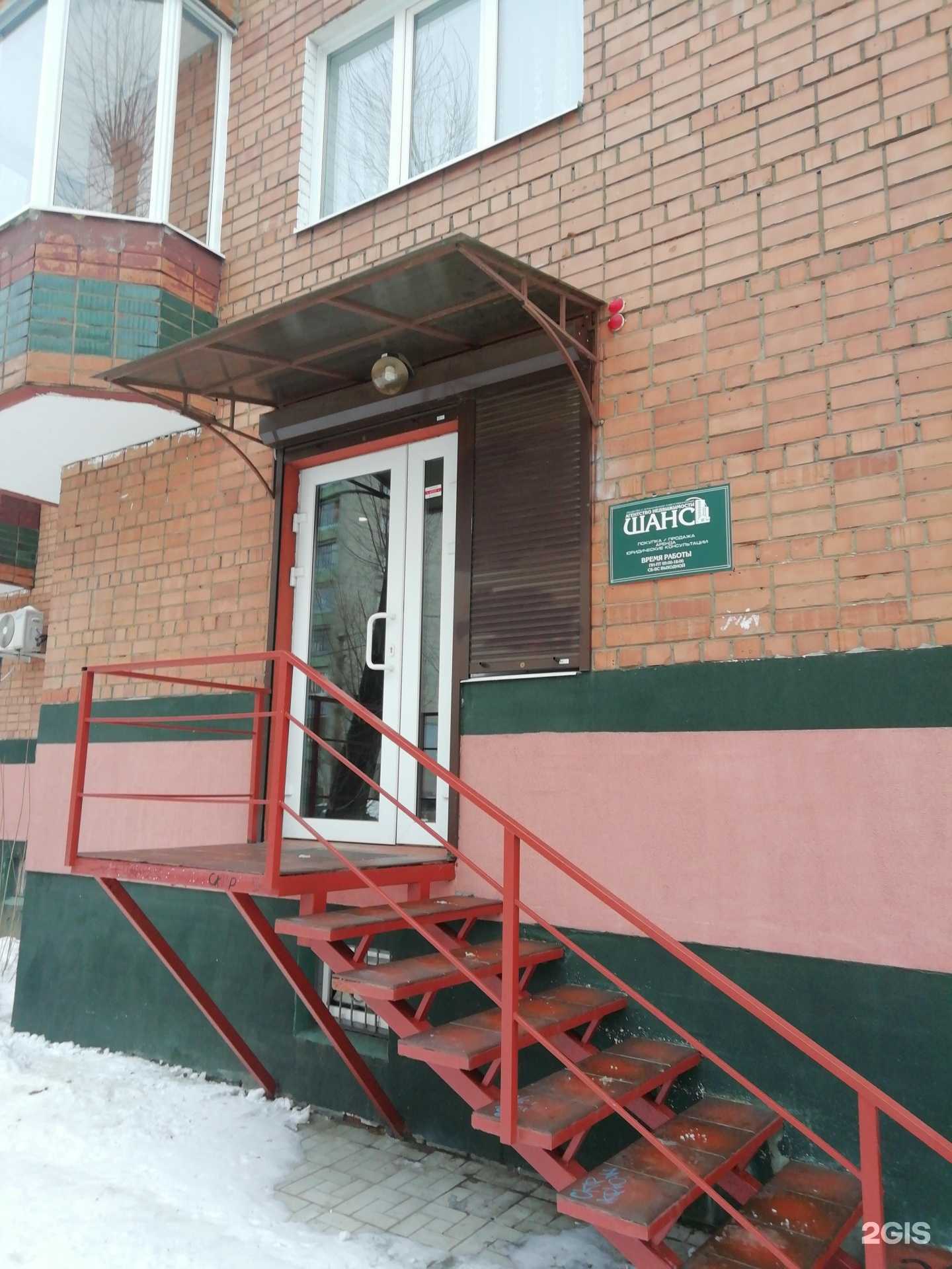 Отзывы на компанию Шанс в г. Ярославль c фото