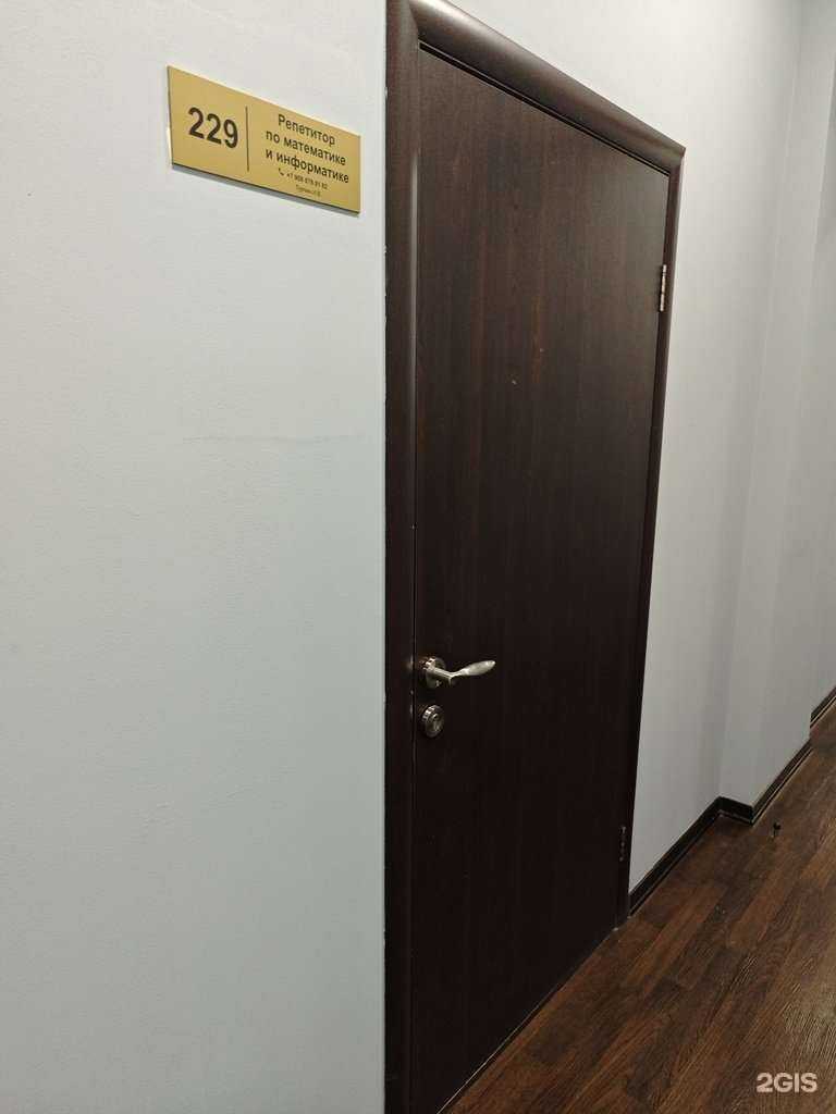 Отзывы на компанию Кабинет репетитора по математике и информатике в г. Тюмень c фото