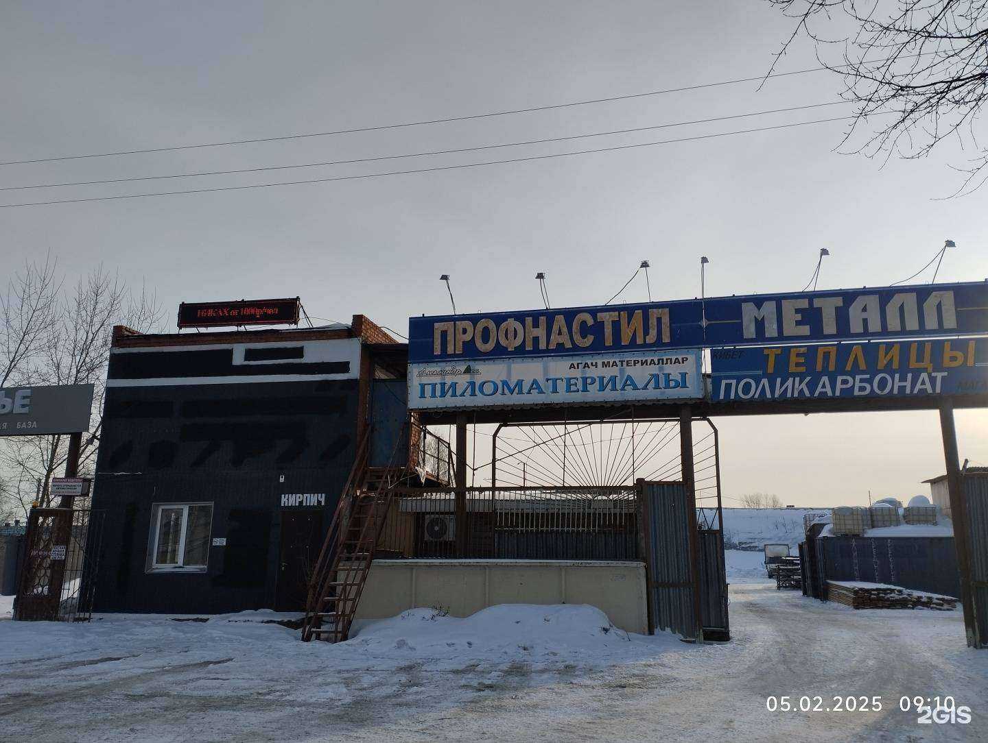 Отзывы на компанию Александр Лес в Нижнекамске c фото