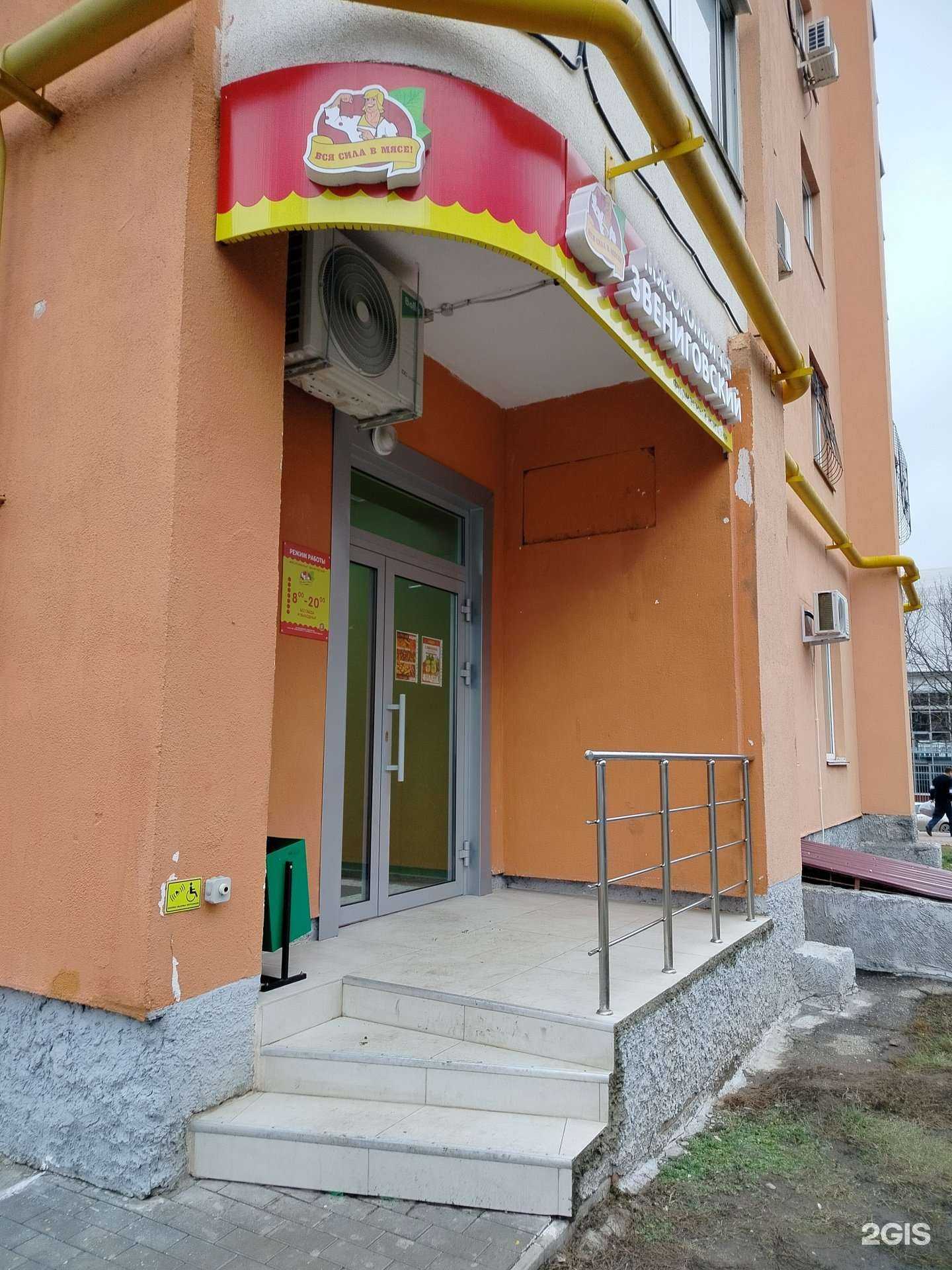 Отзывы на компанию Мясокомбинат Звениговский в Новочебоксарске c фото