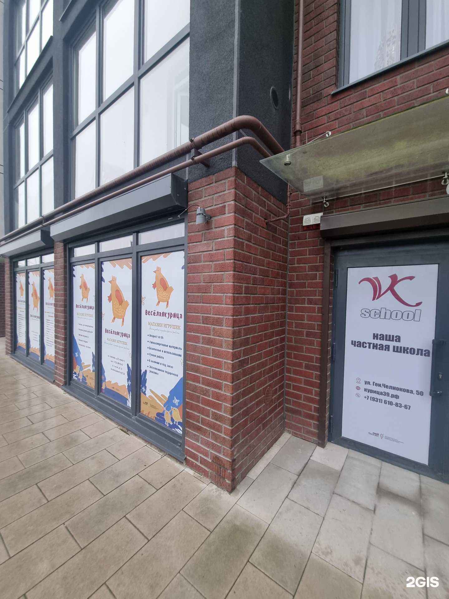 Отзывы на компанию Весёлая Курица в Калининграде c фото