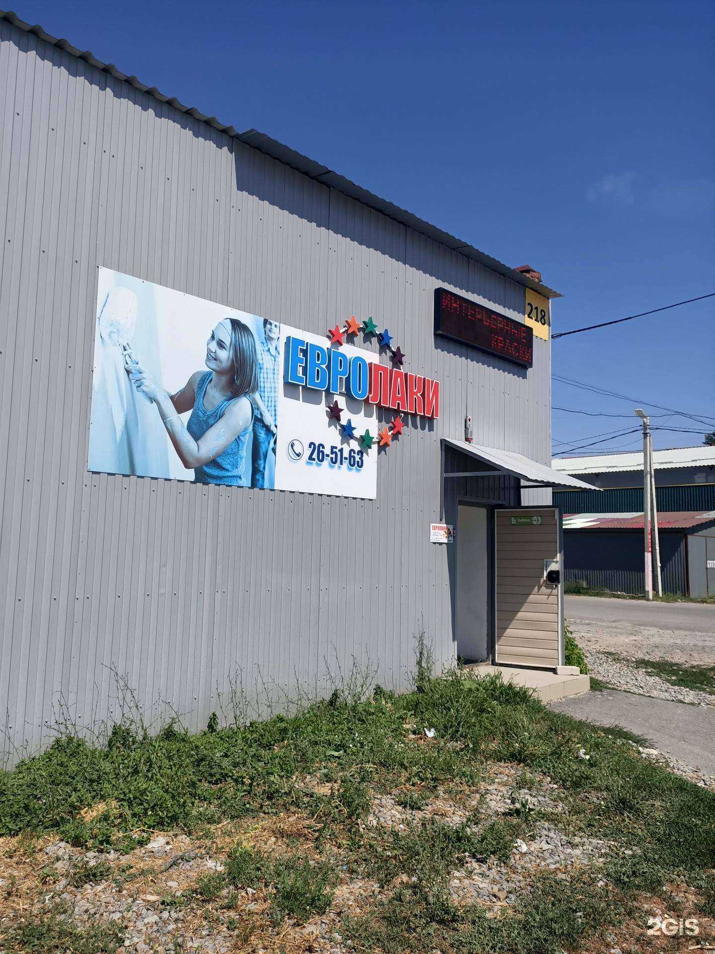 Отзывы на компанию Евролаки в г. Волгоград c фото