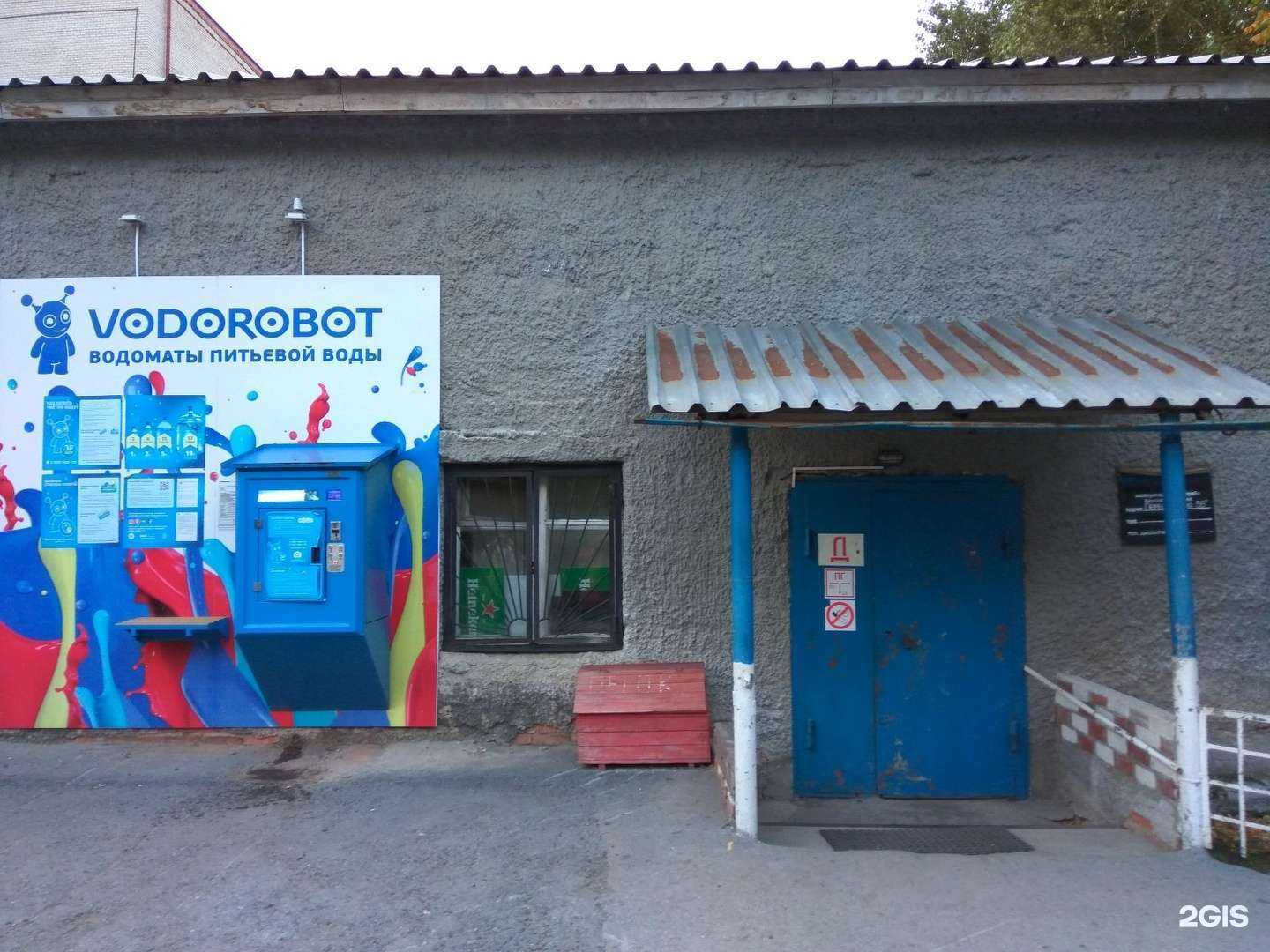 Отзывы на компанию Vodorobot в Екатеринбурге c фото - фотография 2 из 2