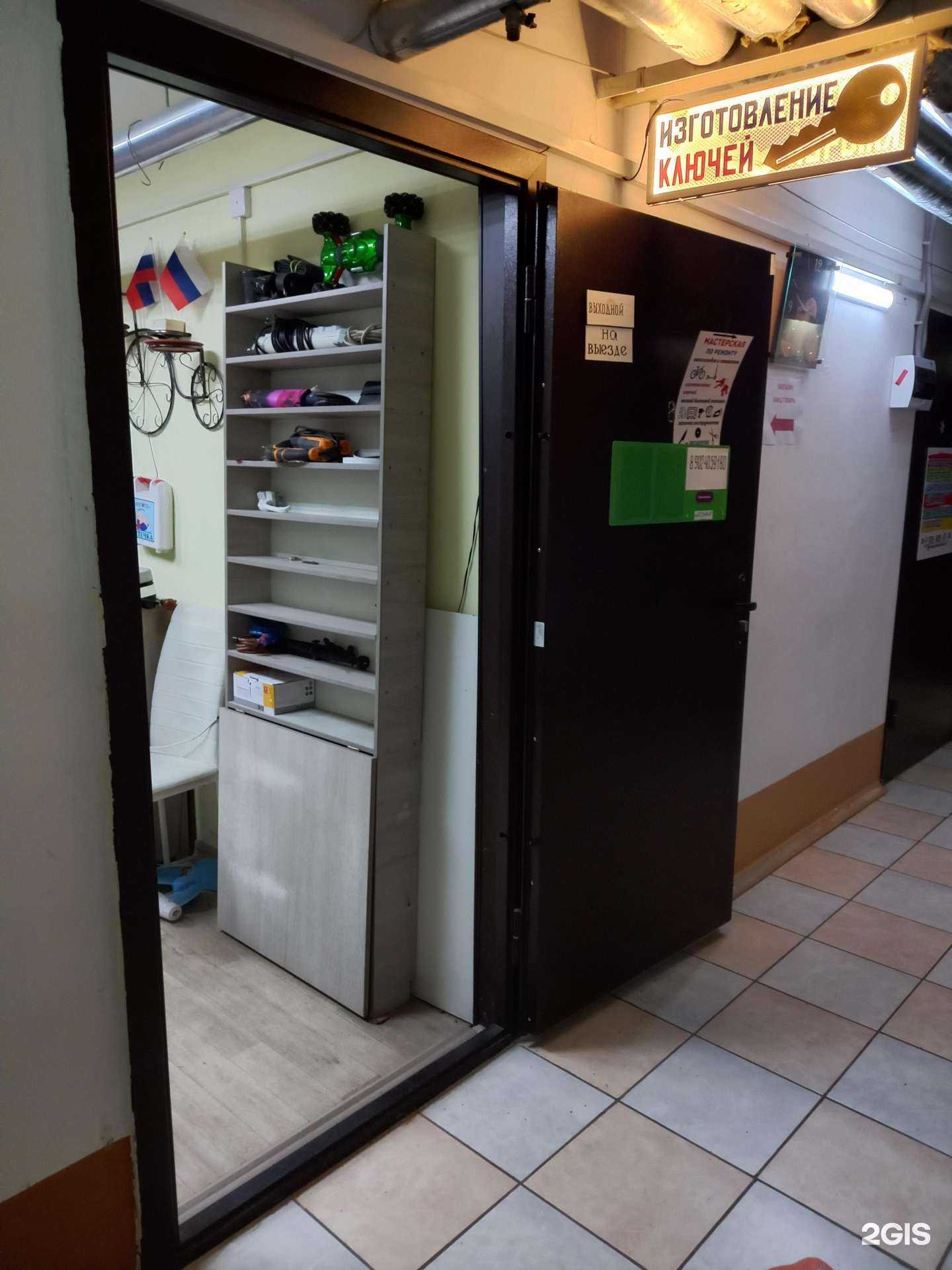 Отзывы на компанию Мастерская по изготовлению ключей в г. Краснодар c фото