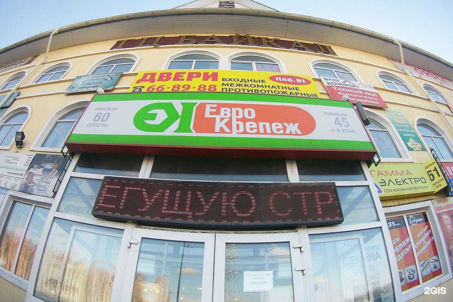 Отзывы на компанию Еврокрепеж в г. Иркутск c фото