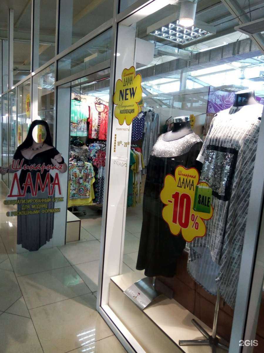 Отзывы на компанию Шикарная дама в Находке c фото