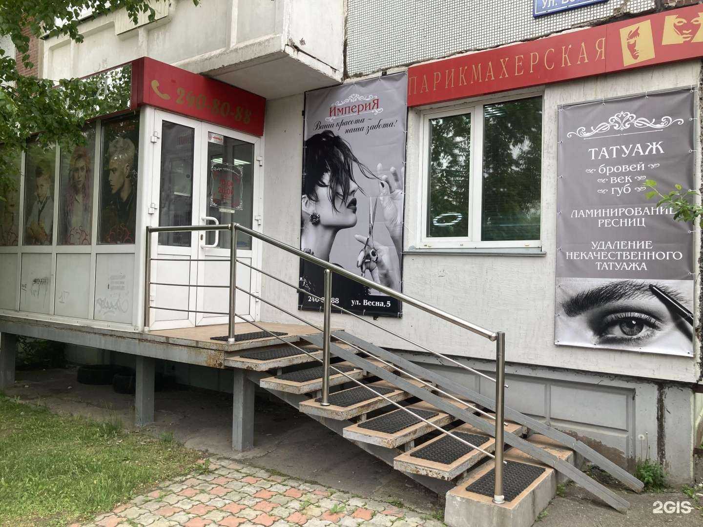 Отзывы на компанию Империя в Красноярске c фото