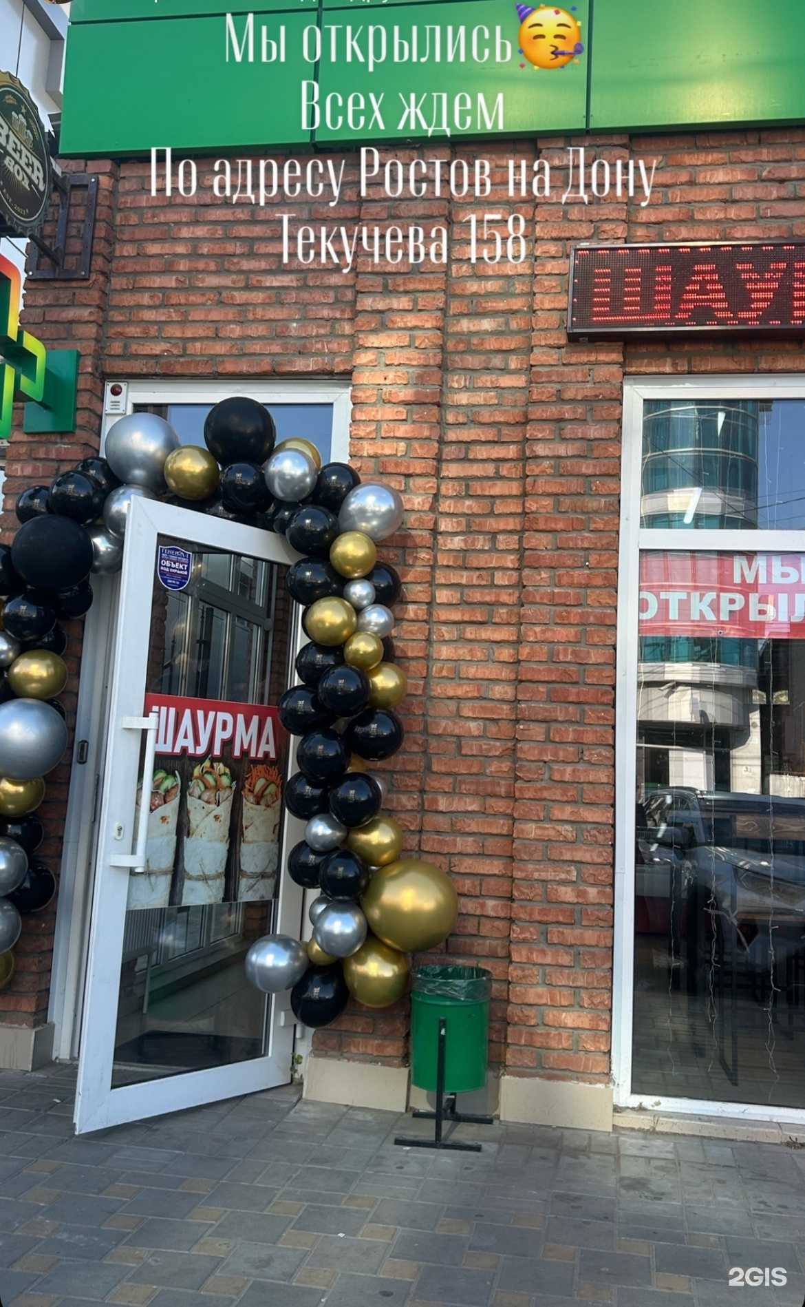 Отзывы на компанию Шаверма Box в Ростове-на-Дону c фото