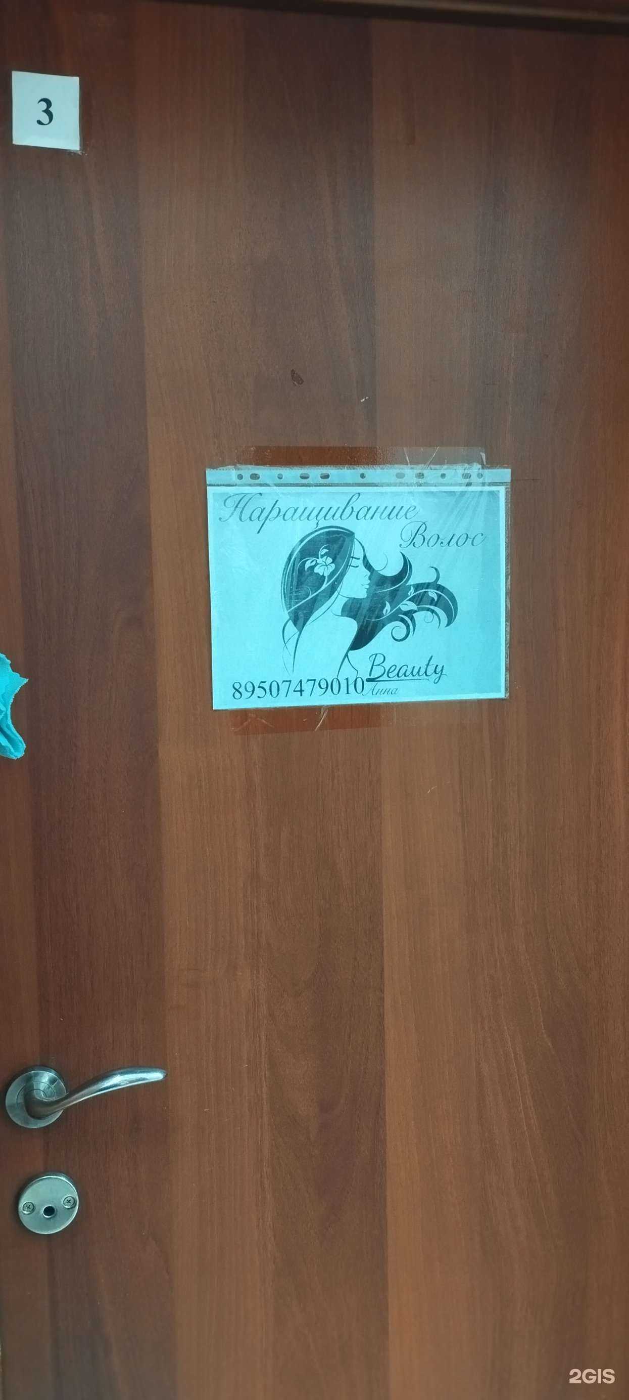 Отзывы на компанию Студия наращивания волос в Южноуральске c фото