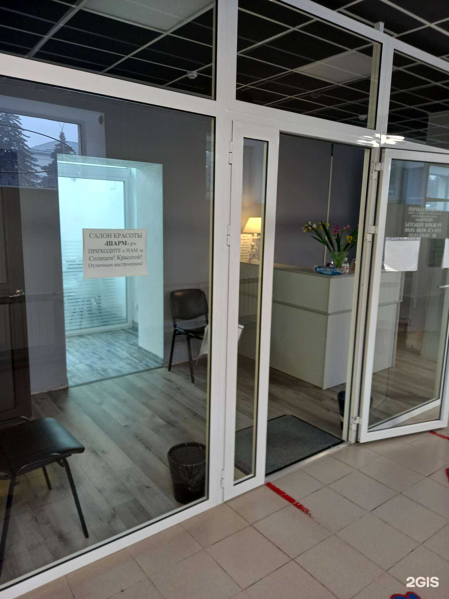 Отзывы на компанию Шармэль в Узловой c фото