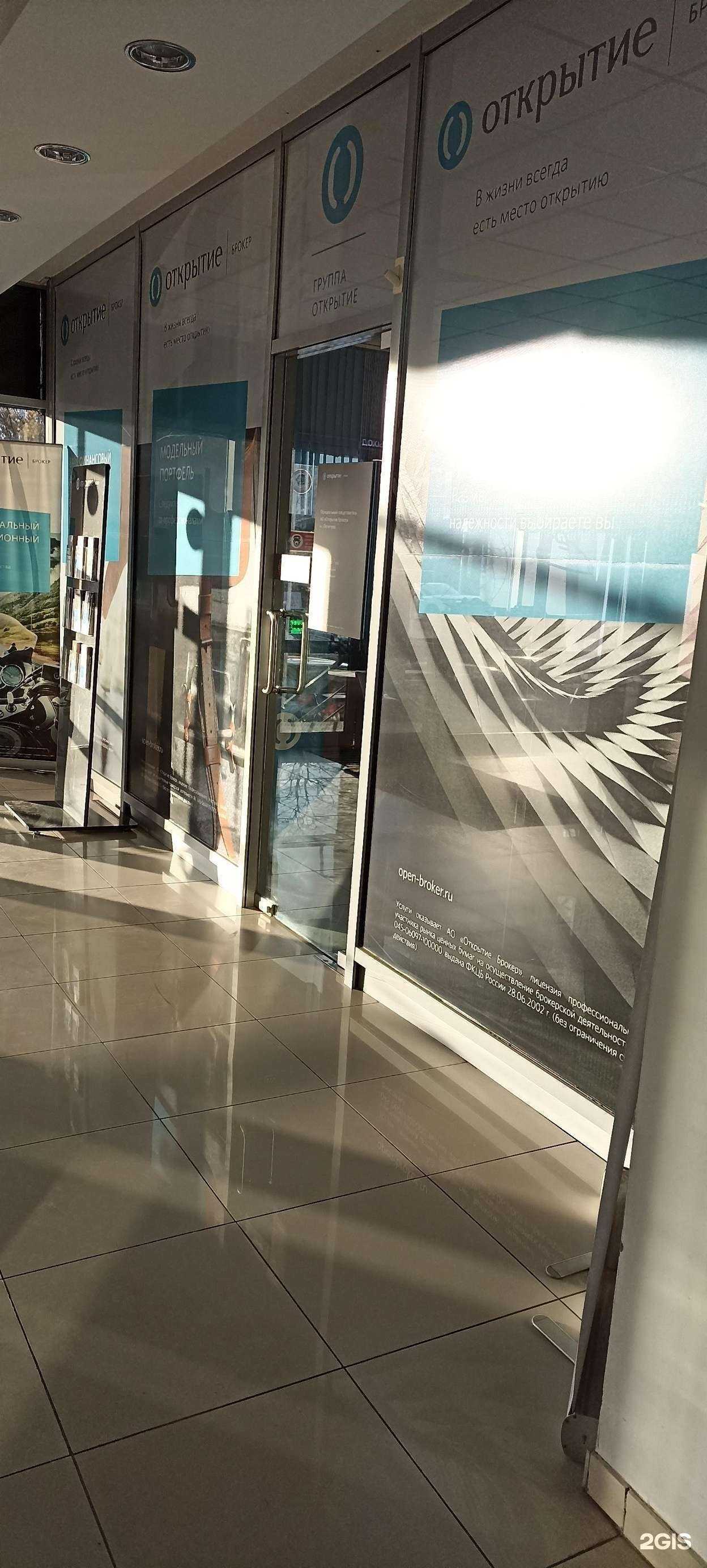 Отзывы на компанию Открытие Инвестиции в г. Пятигорск c фото